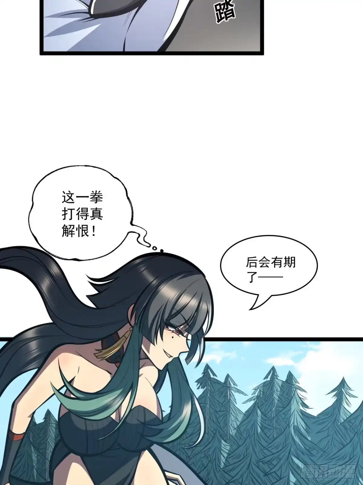 《我靠科技修仙成圣》第二十九话 演技 第49页