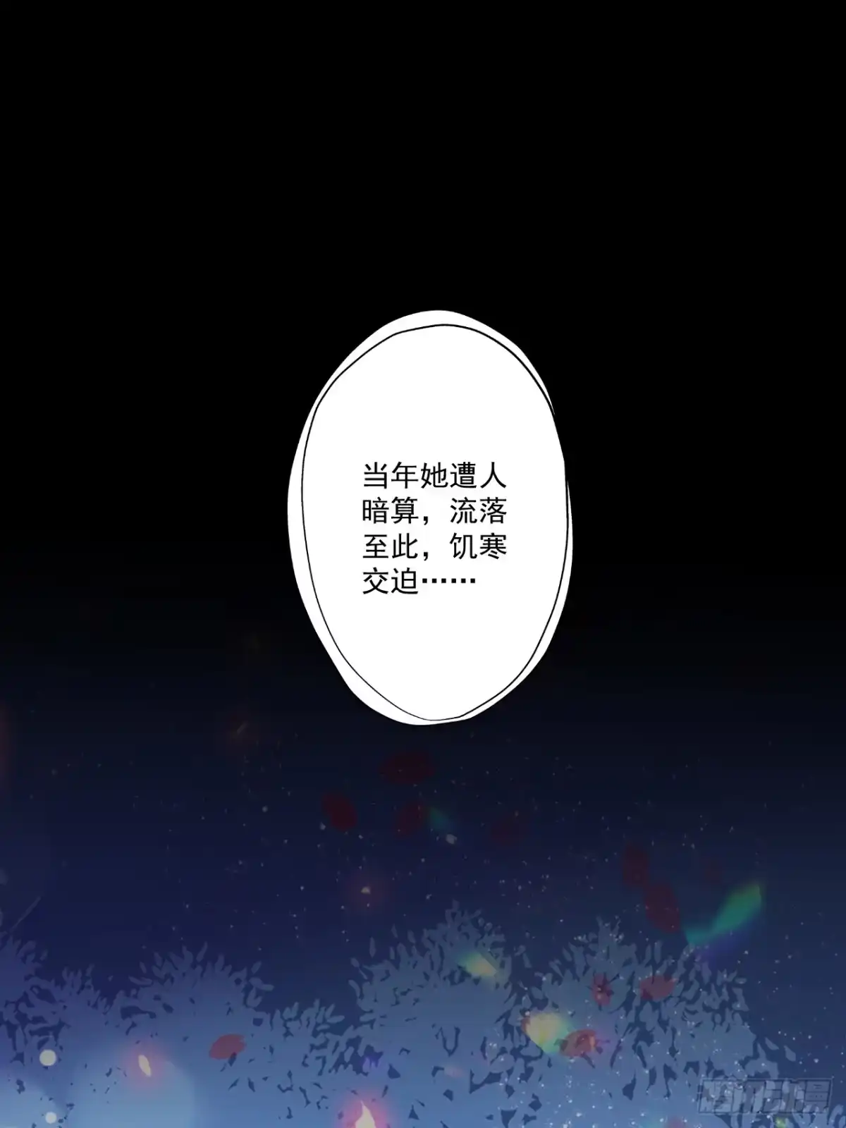 《我靠科技修仙成圣》第二十九话 演技 第69页