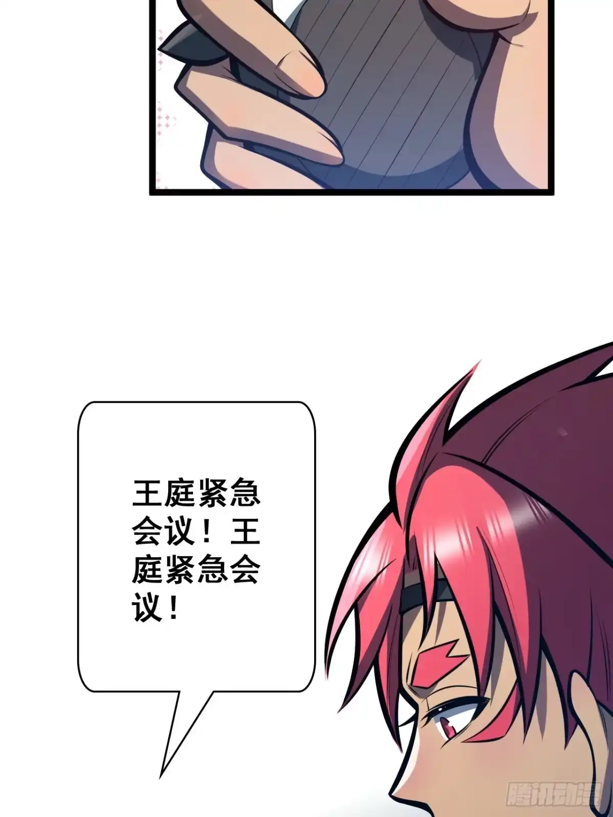 《我靠科技修仙成圣》第二十九话 演技 第54页