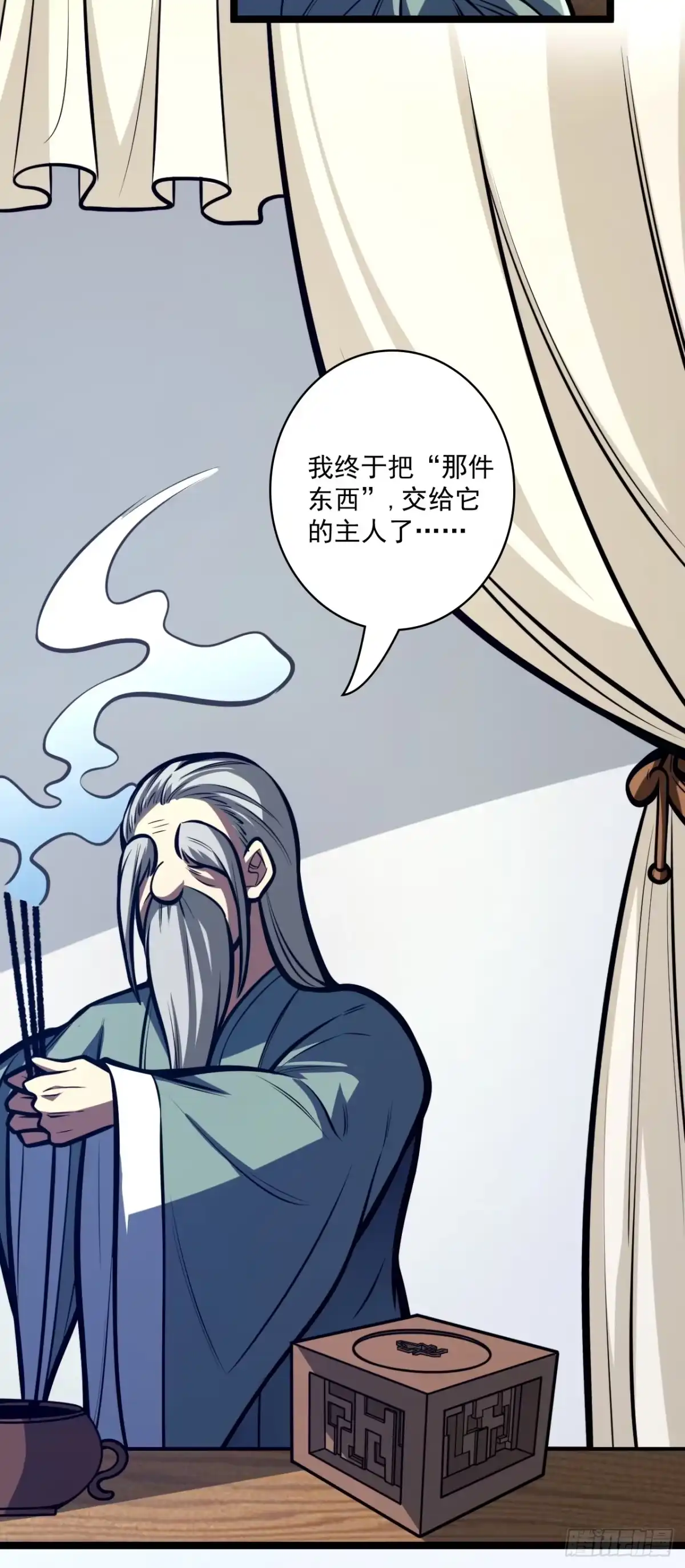 《我靠科技修仙成圣》第二十九话 演技 第84页