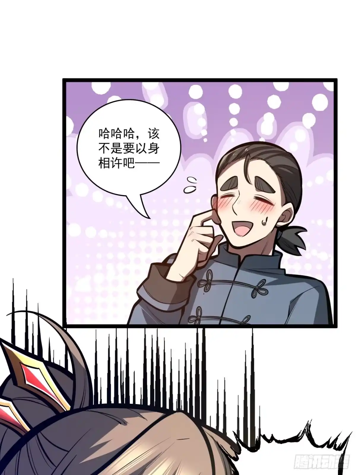 《我靠科技修仙成圣》第二十九话 演技 第72页