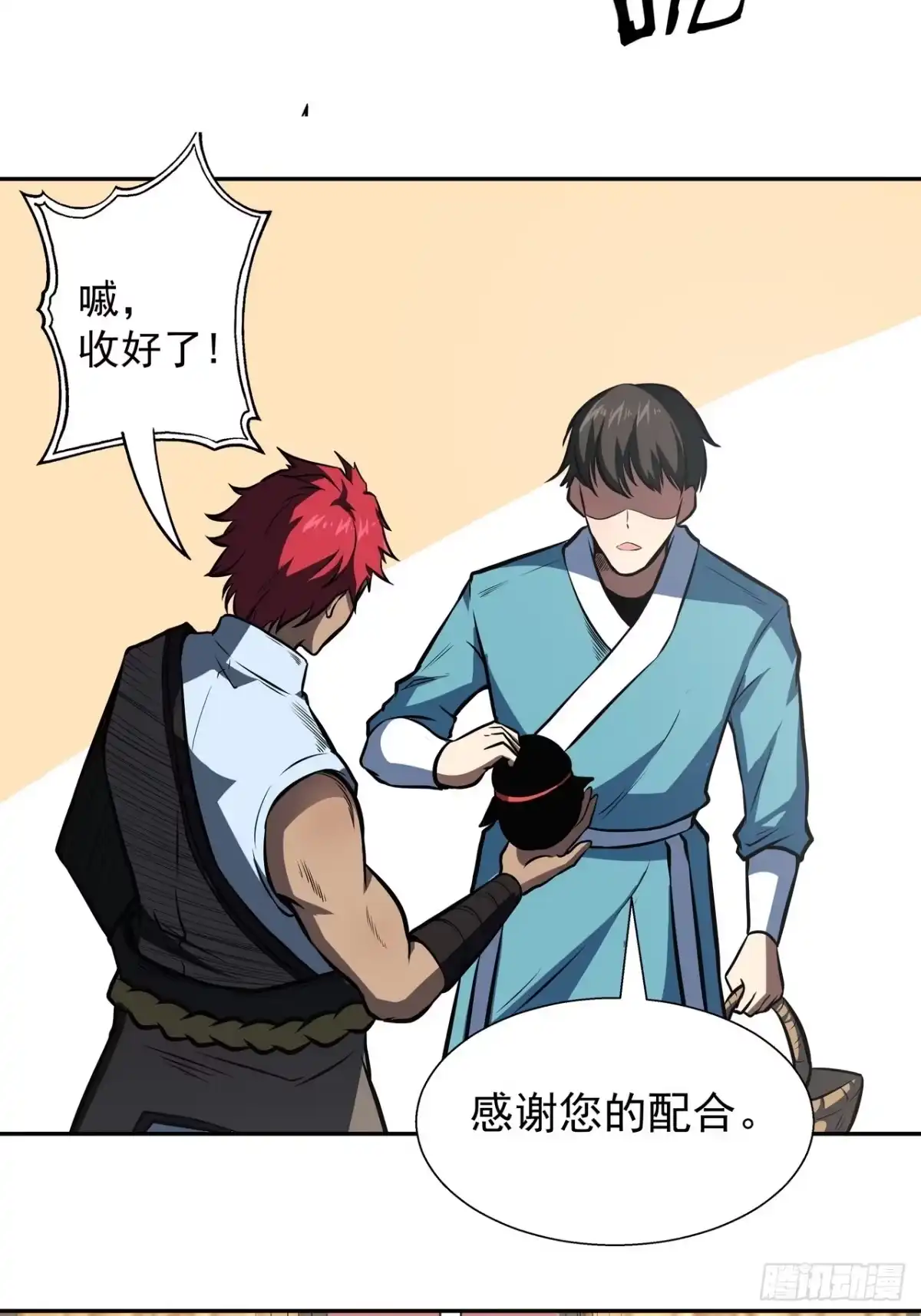《我靠科技修仙成圣》第三十话 界王 第7页
