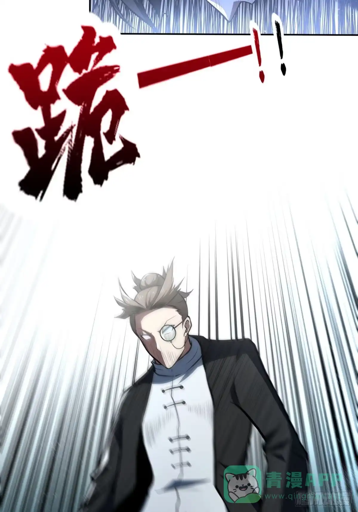 《我靠科技修仙成圣》第三十话 界王 第26页