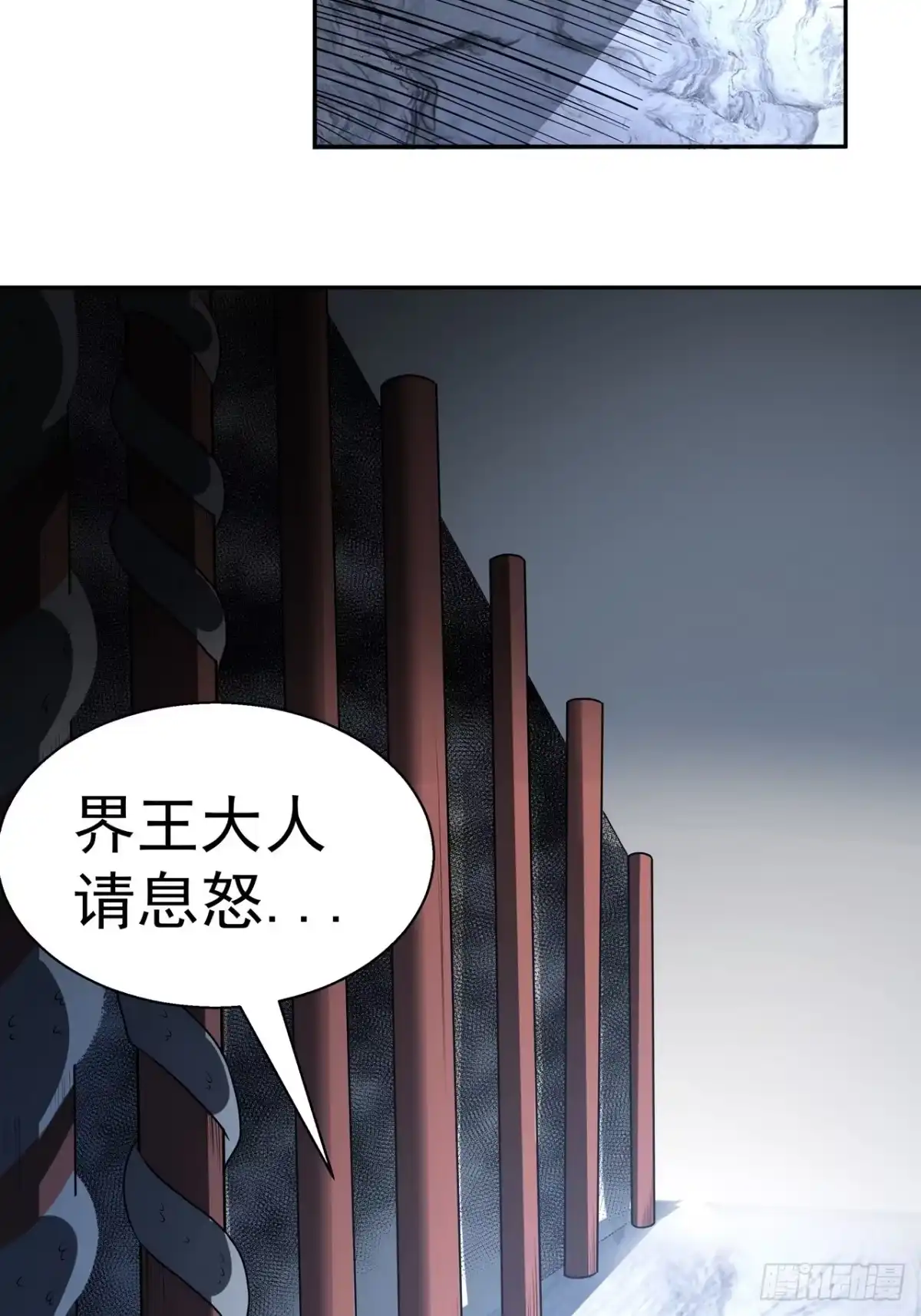 《我靠科技修仙成圣》第三十话 界王 第28页