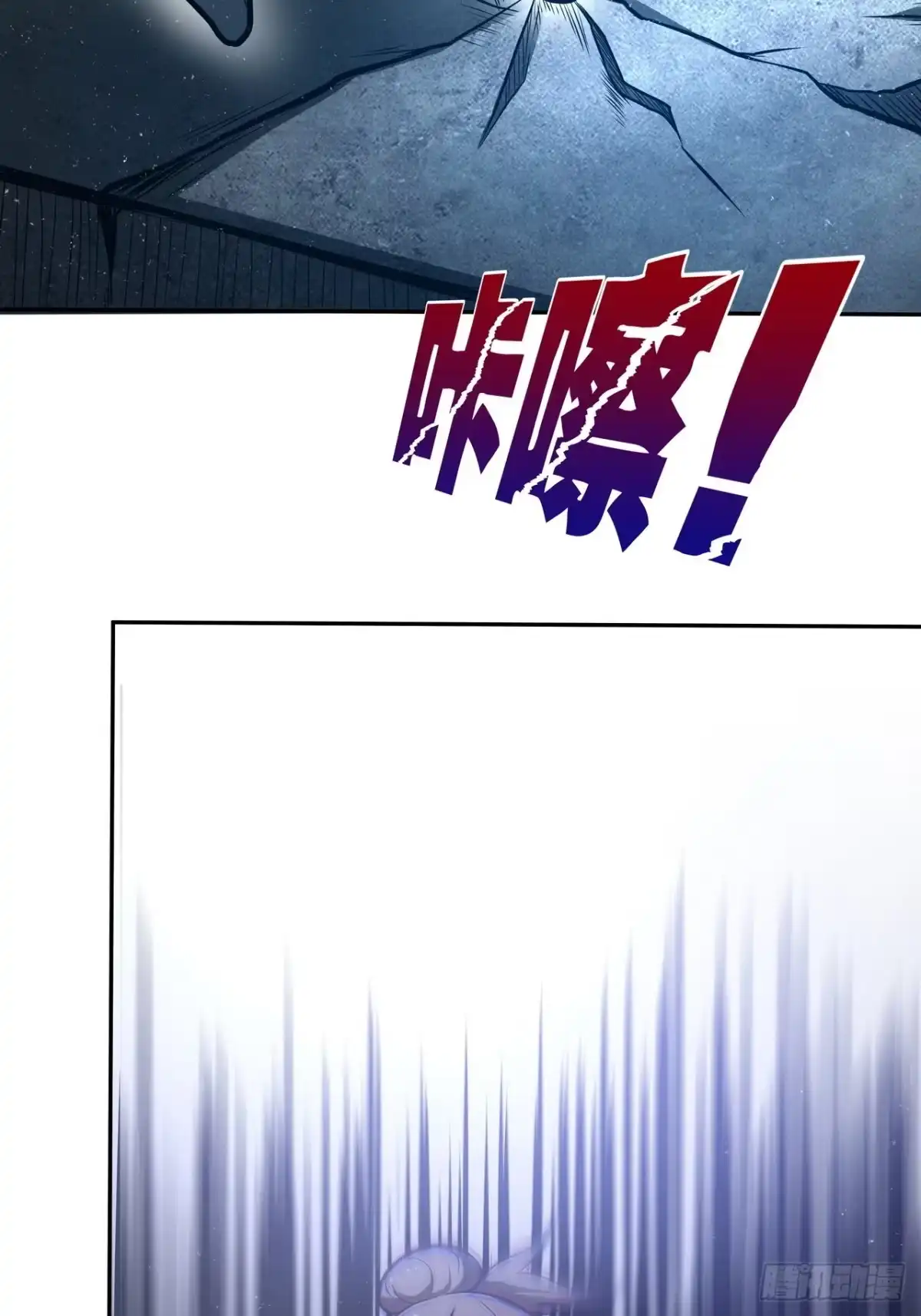 《我靠科技修仙成圣》第三十话 界王 第24页