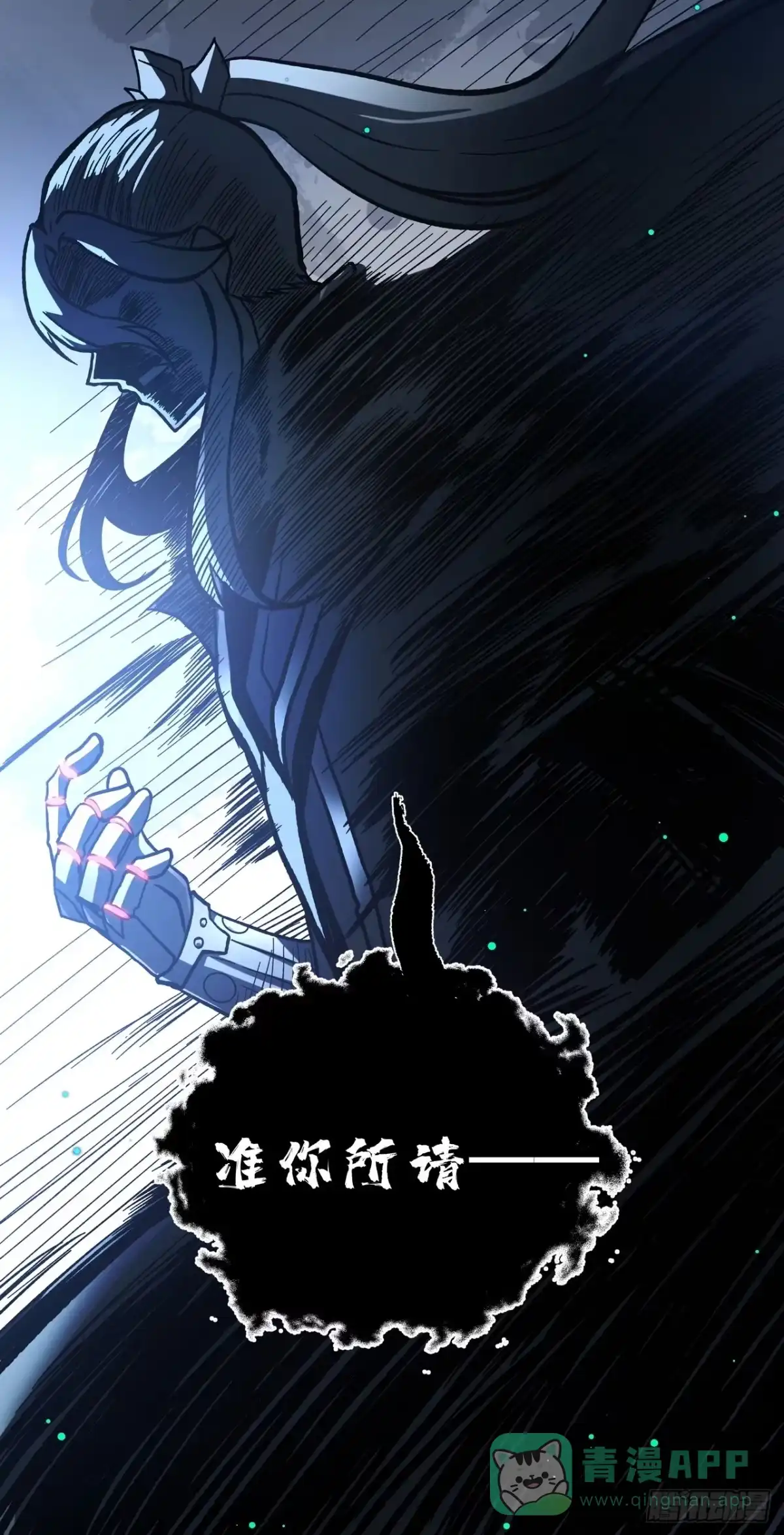 《我靠科技修仙成圣》第三十话 界王 第46页