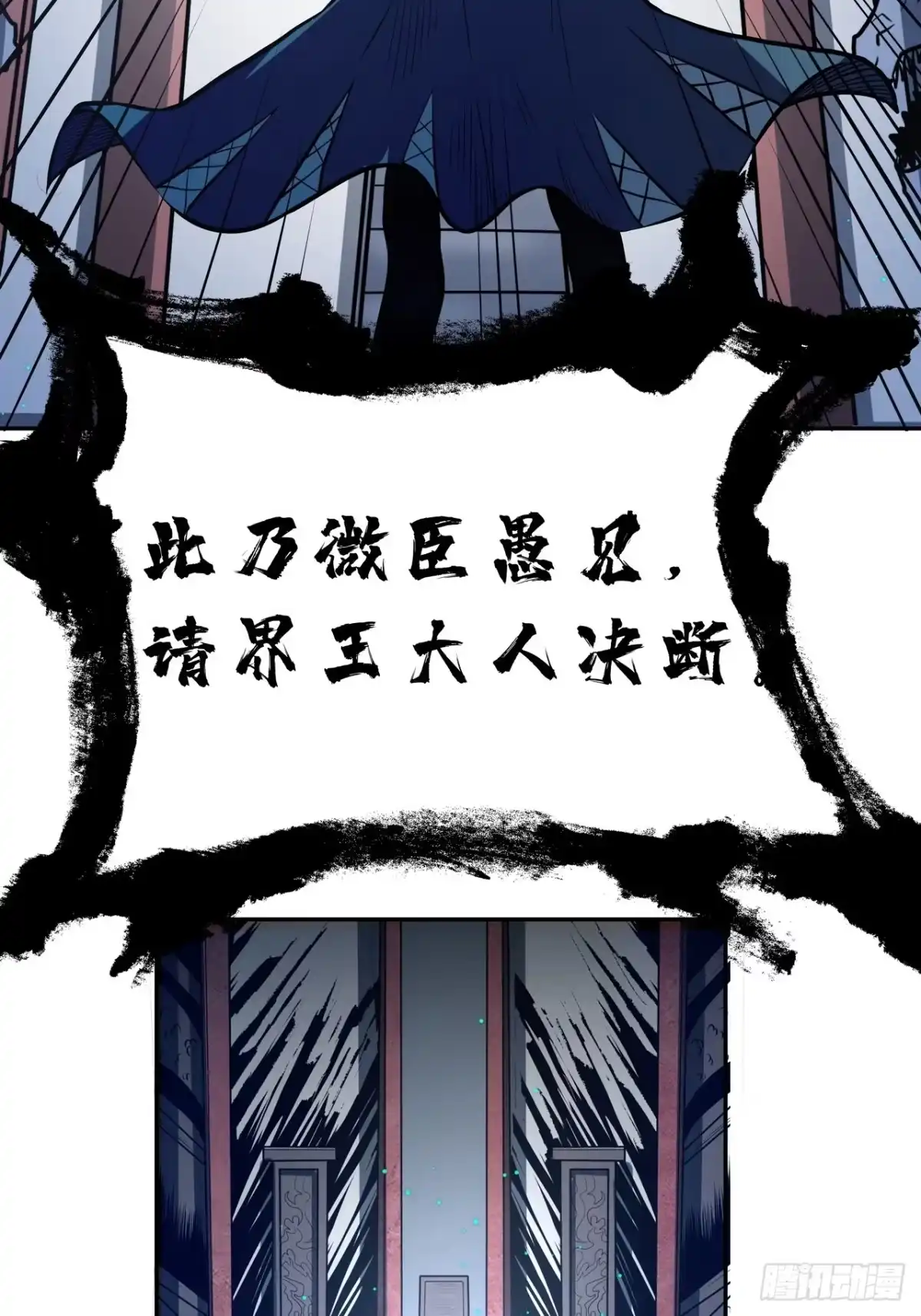 《我靠科技修仙成圣》第三十话 界王 第42页