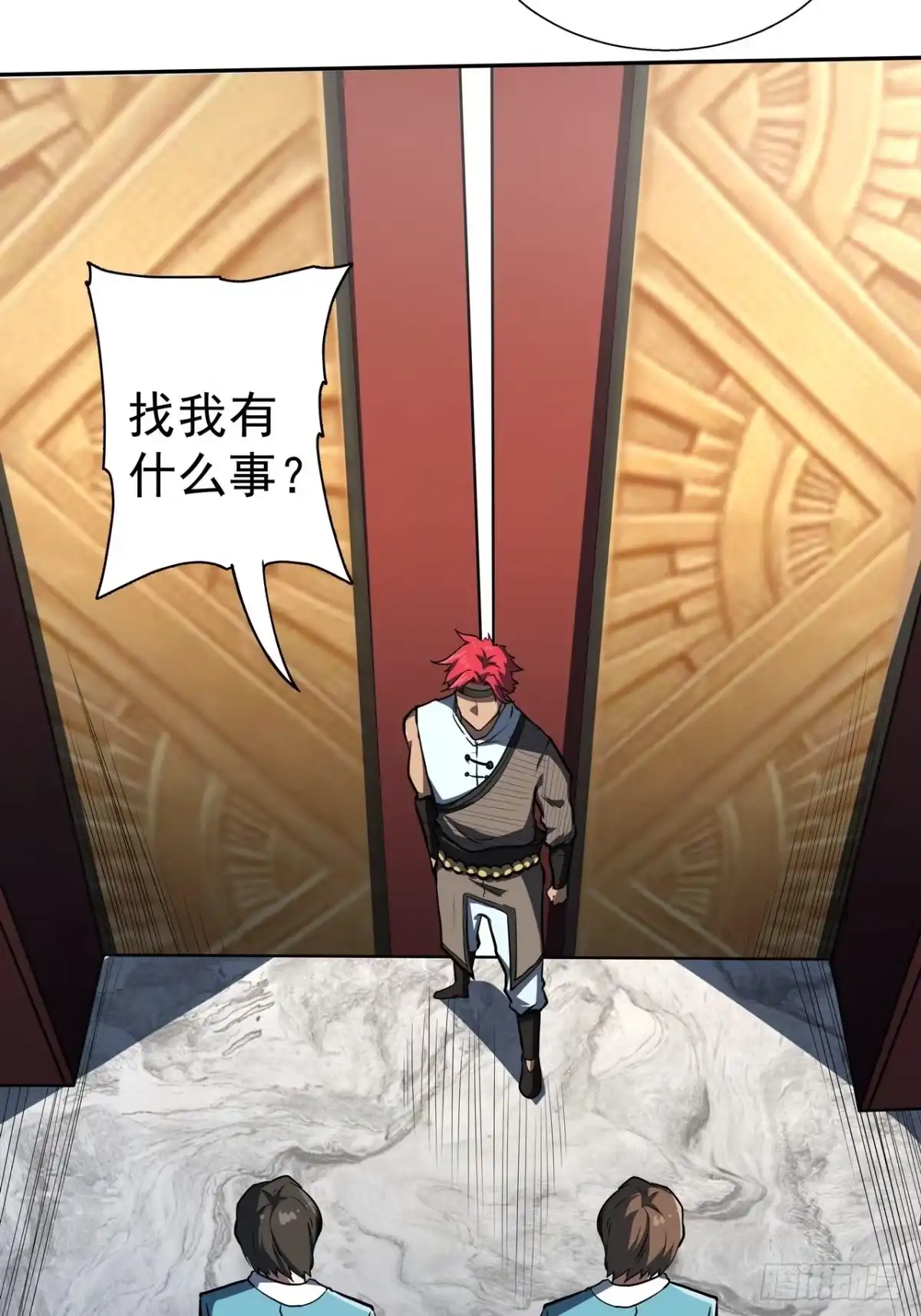 《我靠科技修仙成圣》第三十话 界王 第4页