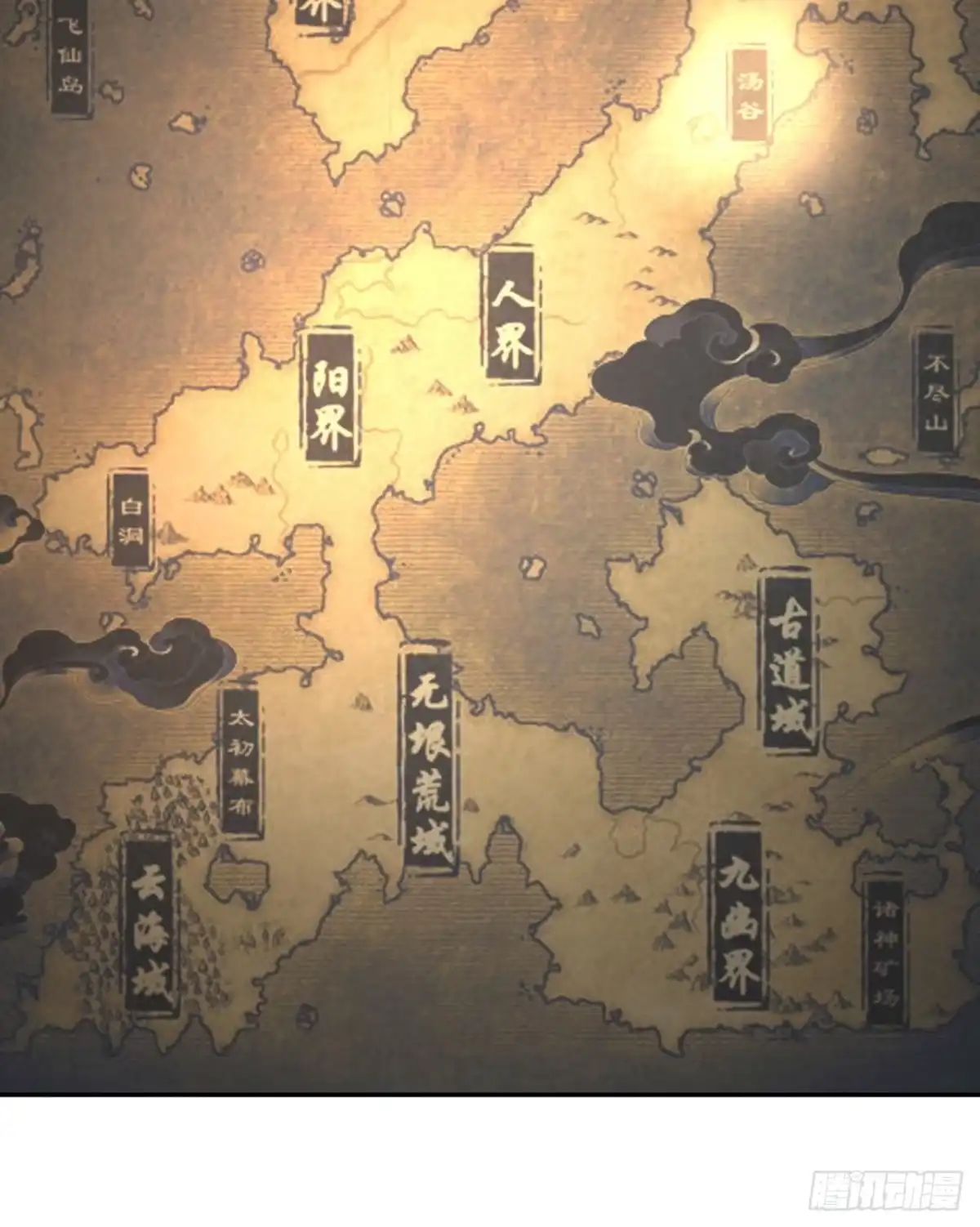 《我靠科技修仙成圣》第三十一话 汤谷 第19页