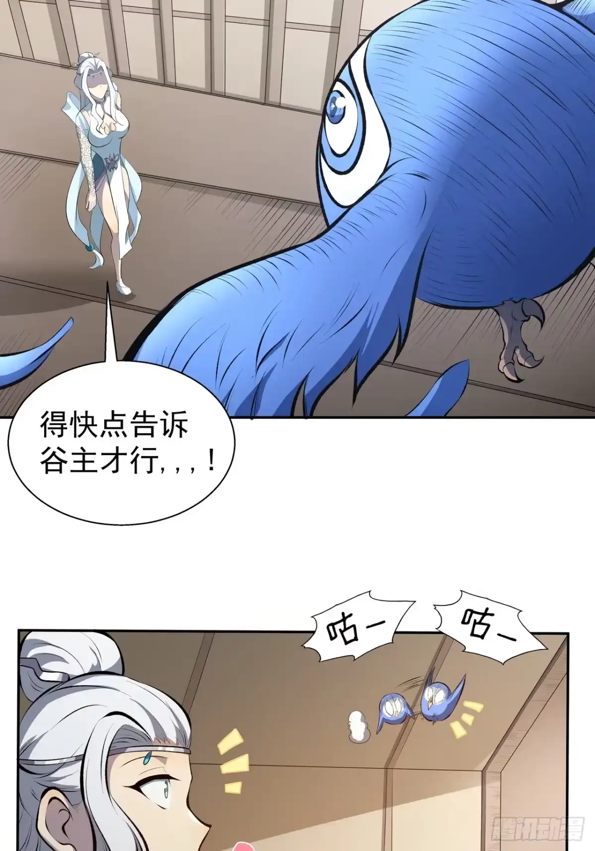 《我靠科技修仙成圣》第三十一话 汤谷 第13页