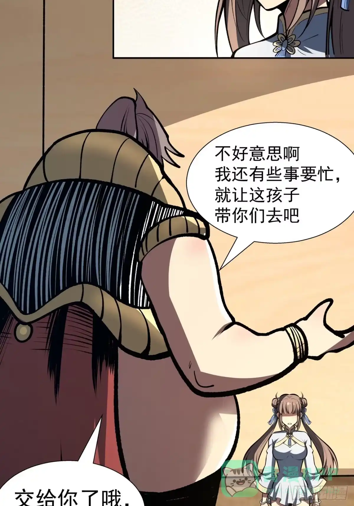 《我靠科技修仙成圣》第三十一话 汤谷 第41页