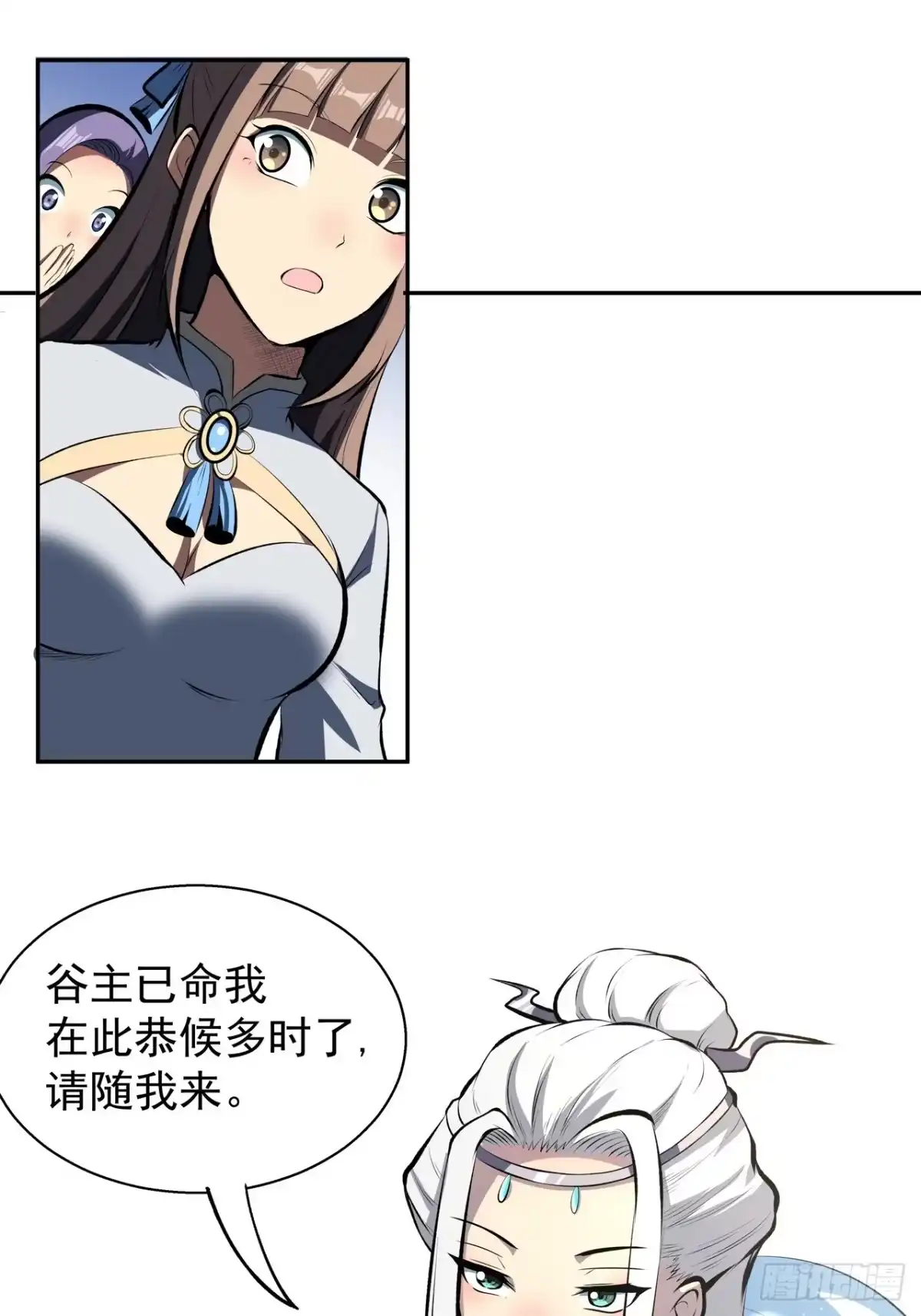 《我靠科技修仙成圣》第三十一话 汤谷 第28页