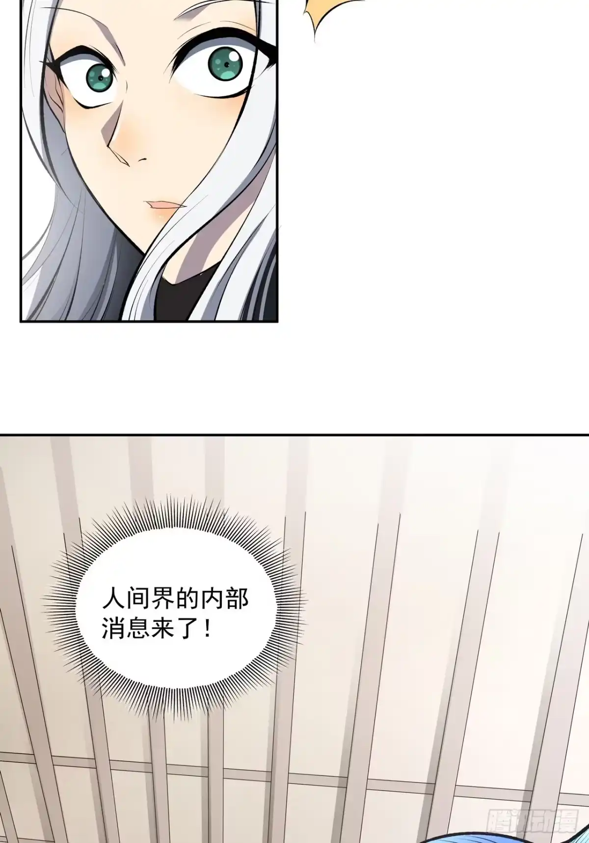 《我靠科技修仙成圣》第三十一话 汤谷 第12页