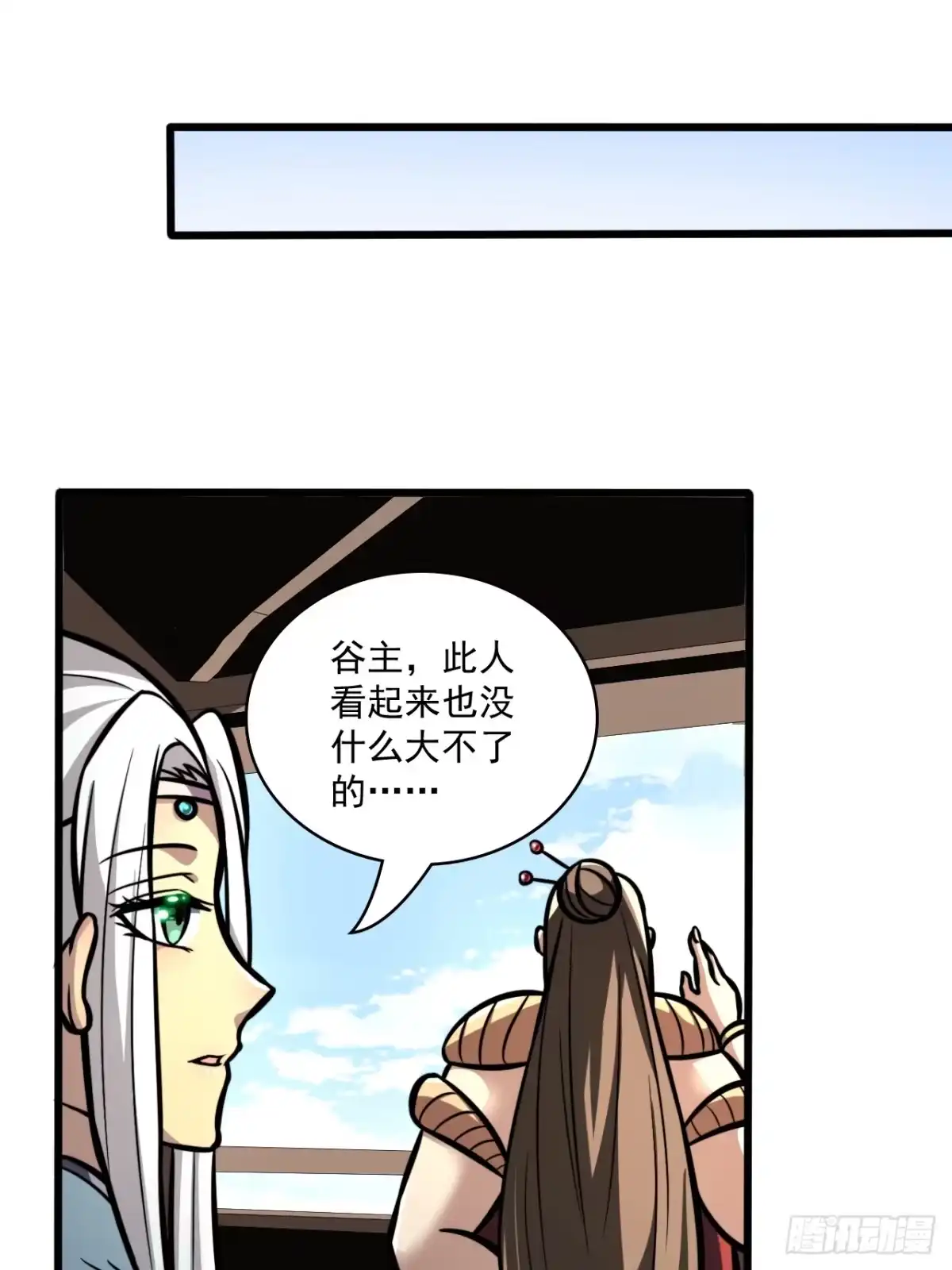 《我靠科技修仙成圣》第三十二话 得来全不费功夫 第30页