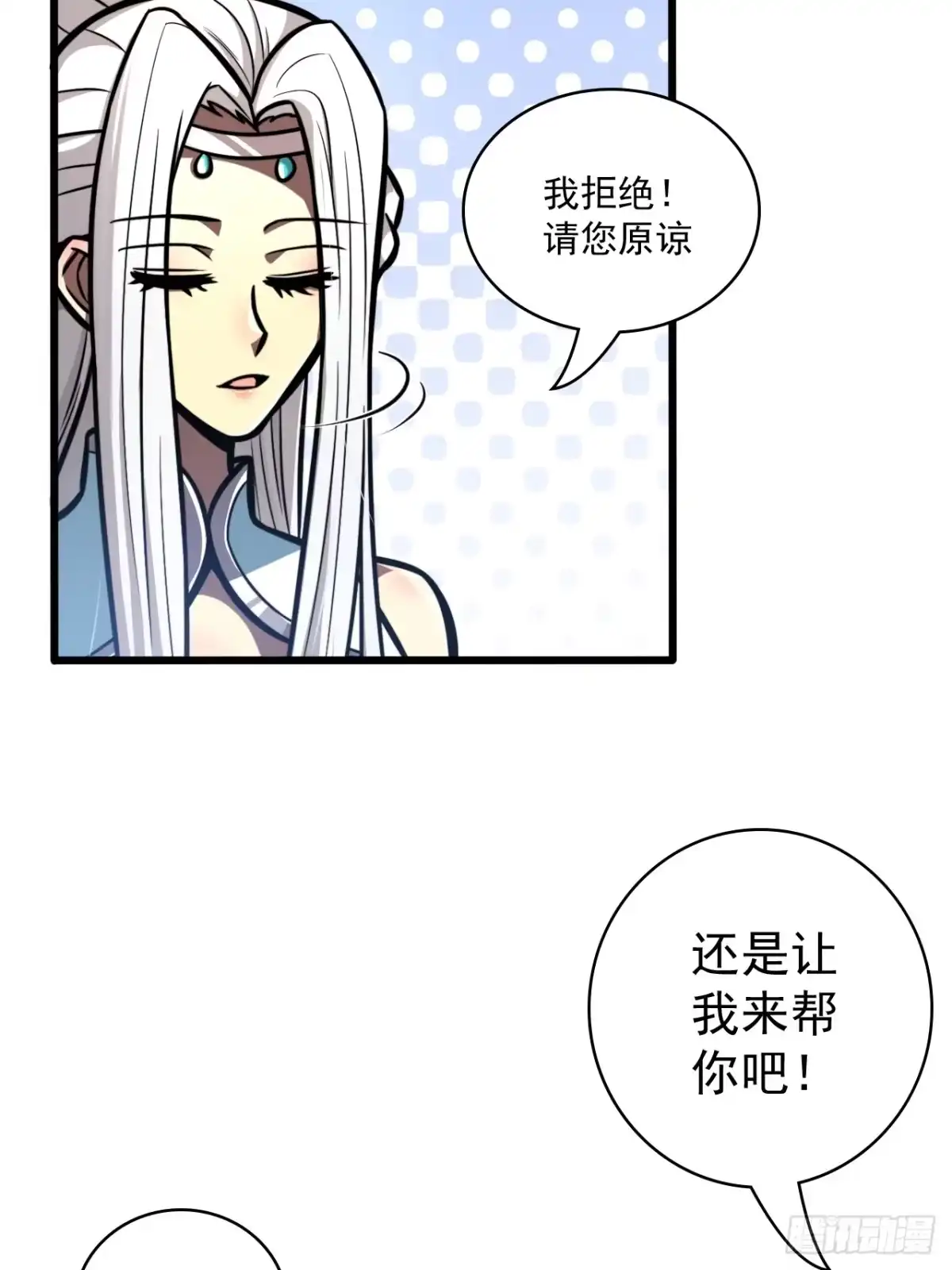 《我靠科技修仙成圣》第三十二话 得来全不费功夫 第17页