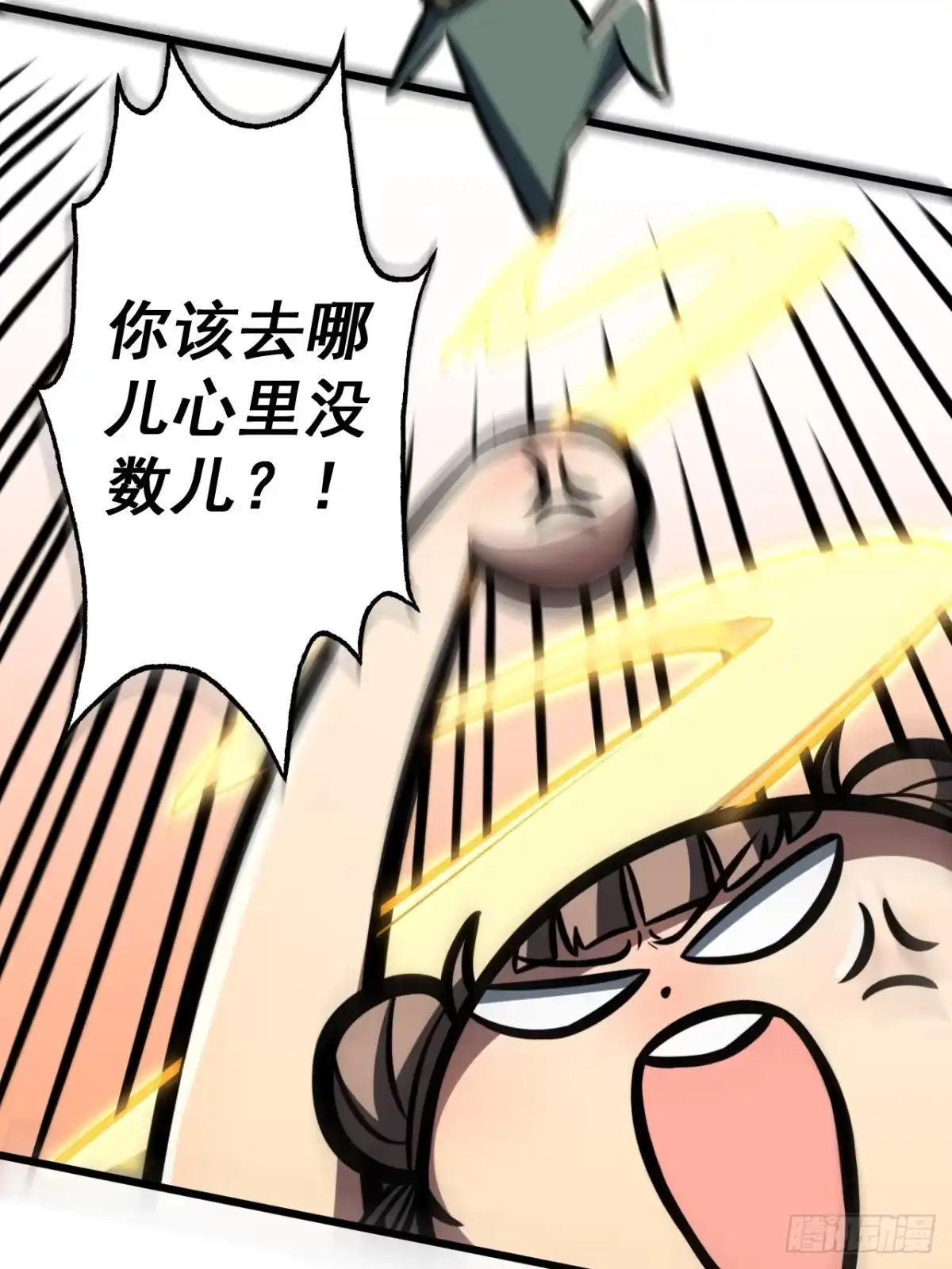 《我靠科技修仙成圣》第三十二话 得来全不费功夫 第15页