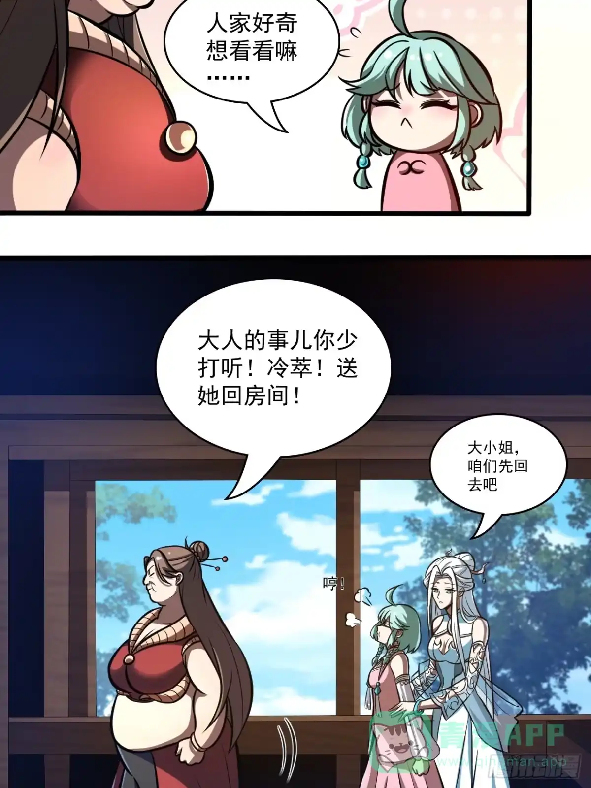 《我靠科技修仙成圣》第三十二话 得来全不费功夫 第36页
