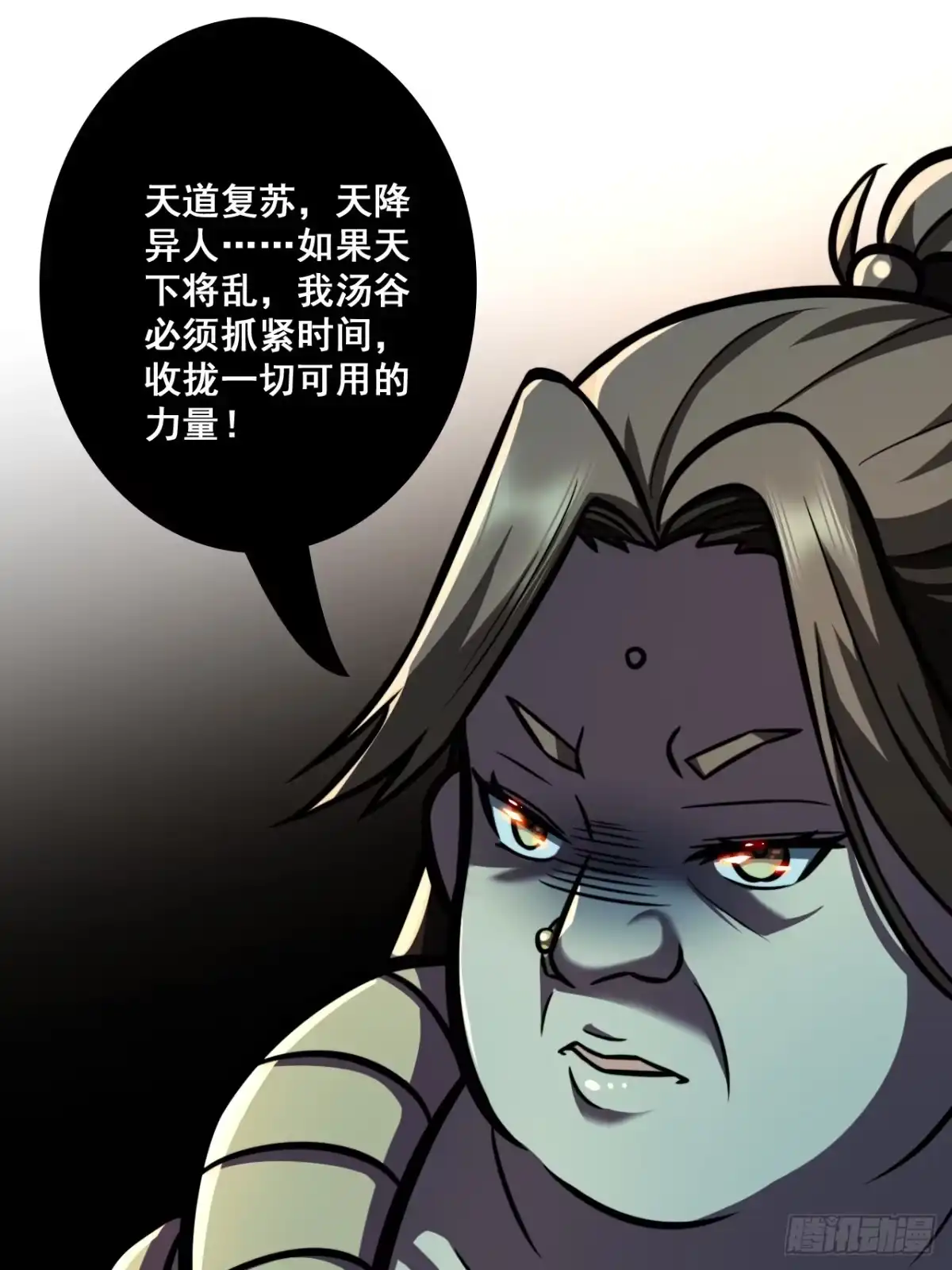 《我靠科技修仙成圣》第三十二话 得来全不费功夫 第32页