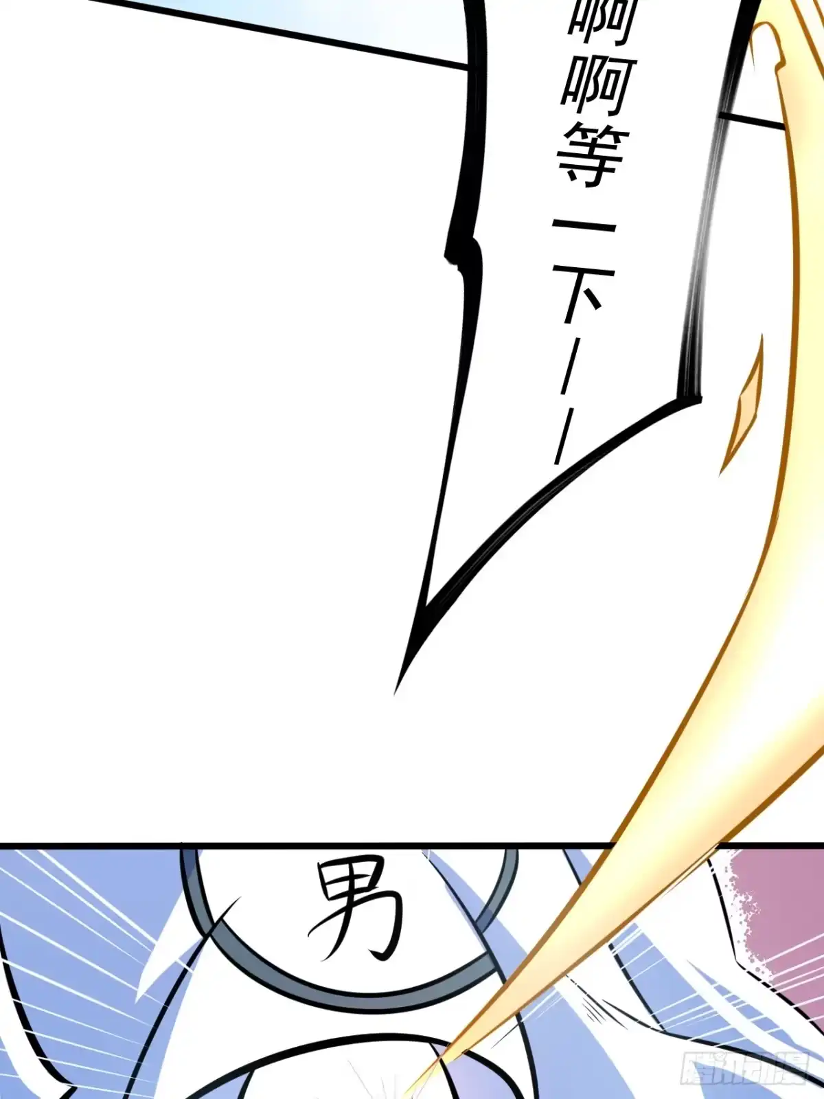 《我靠科技修仙成圣》第三十二话 得来全不费功夫 第27页