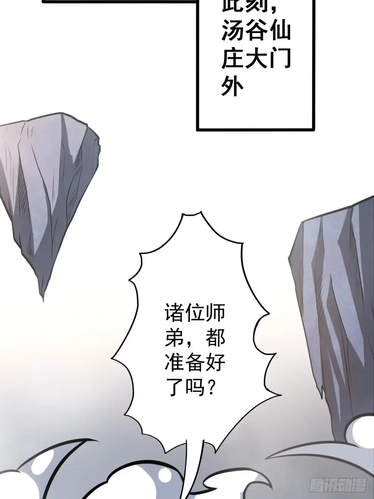 《我靠科技修仙成圣》第三十二话 得来全不费功夫 第9页