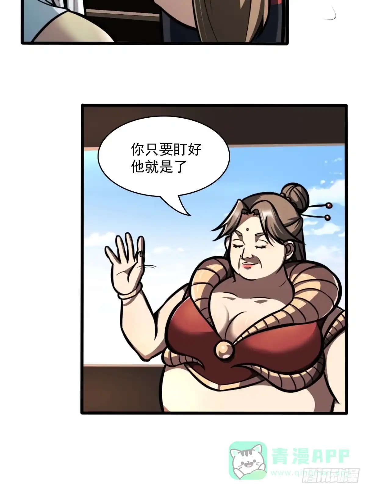 《我靠科技修仙成圣》第三十二话 得来全不费功夫 第31页