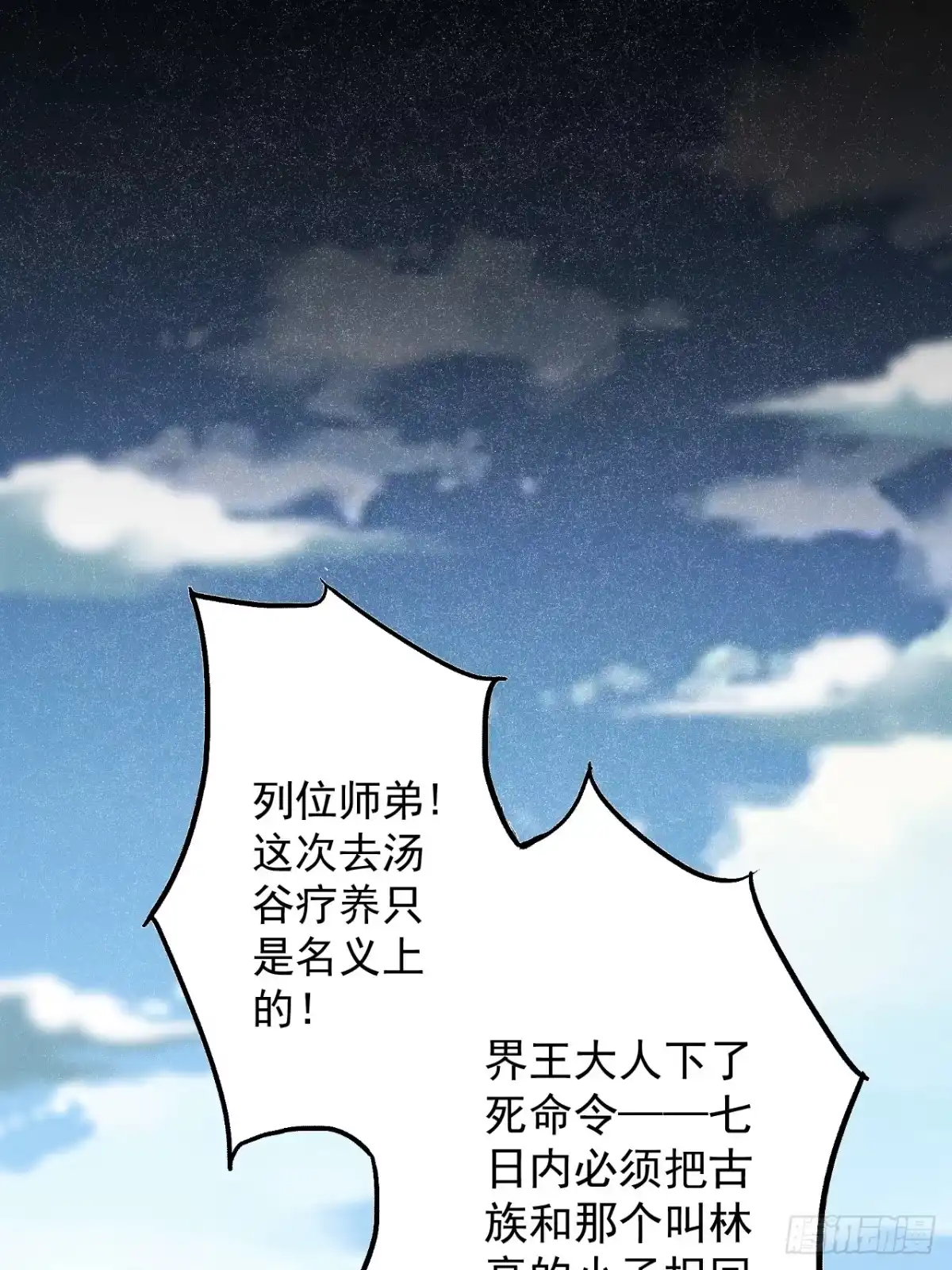 《我靠科技修仙成圣》第三十二话 得来全不费功夫 第2页