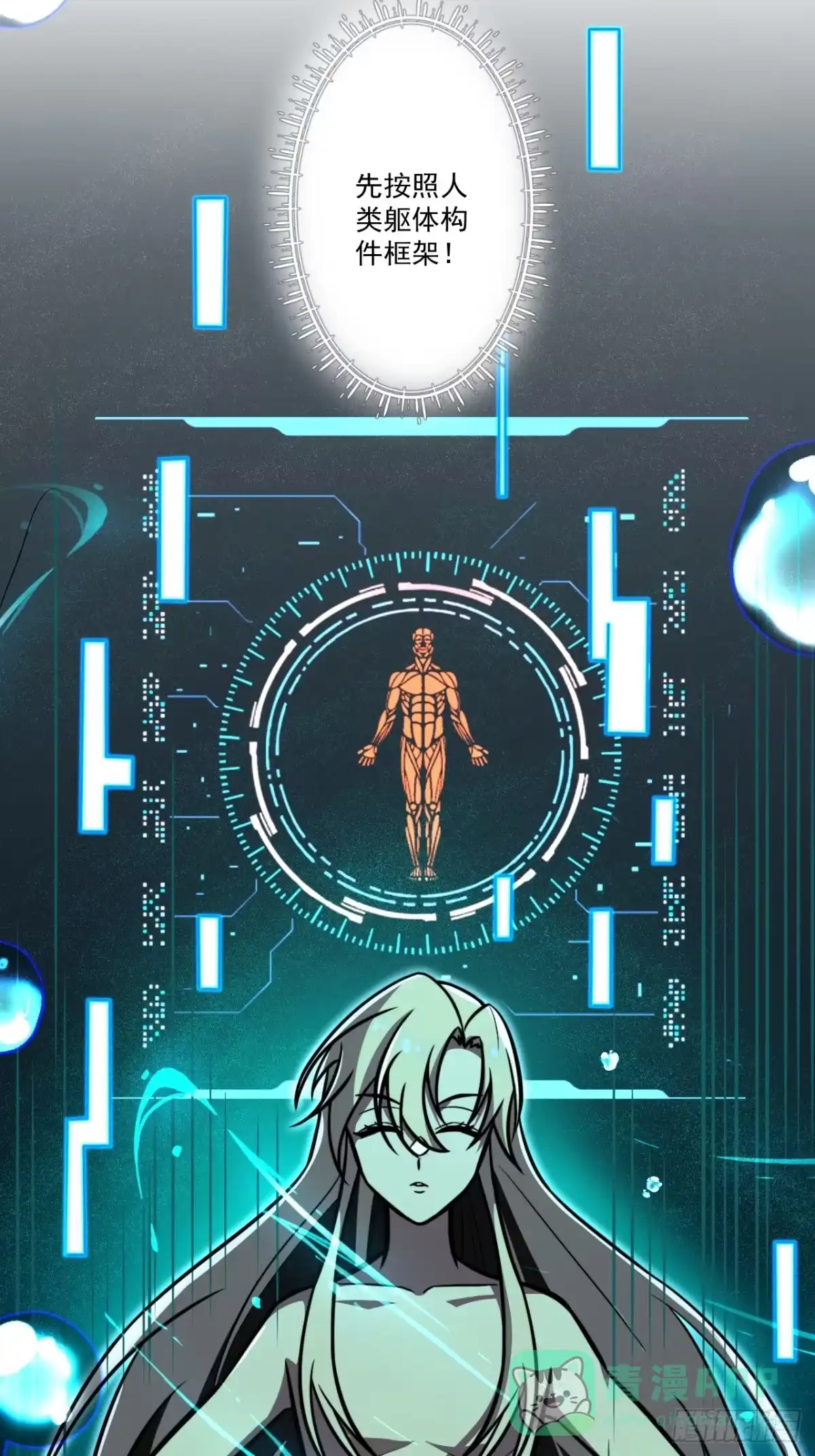 《我靠科技修仙成圣》第三十二话 得来全不费功夫 第46页