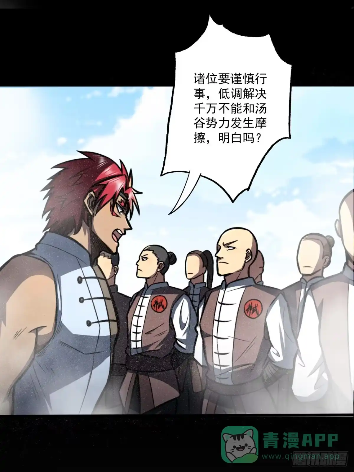 《我靠科技修仙成圣》第三十二话 得来全不费功夫 第6页