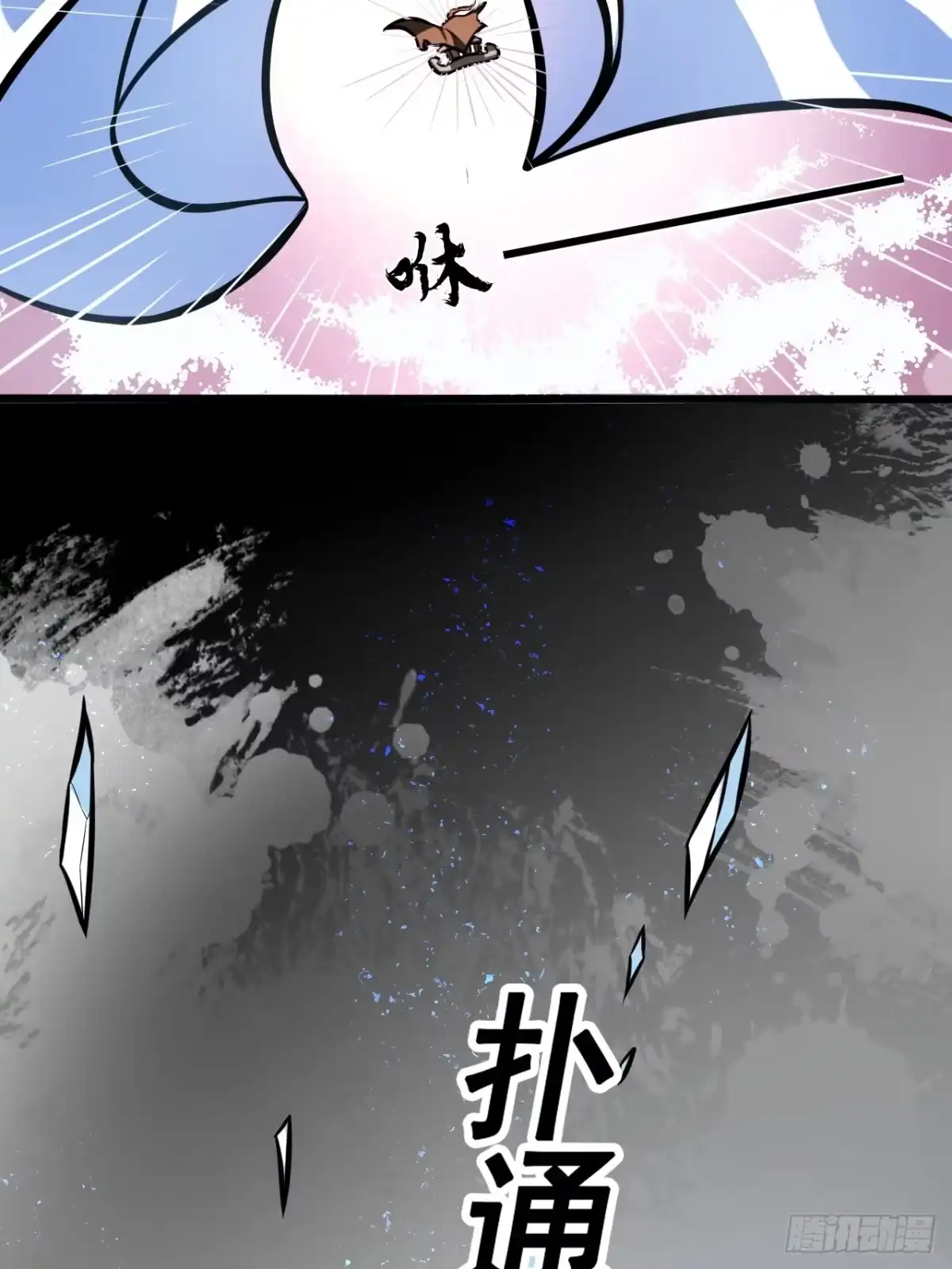 《我靠科技修仙成圣》第三十二话 得来全不费功夫 第28页