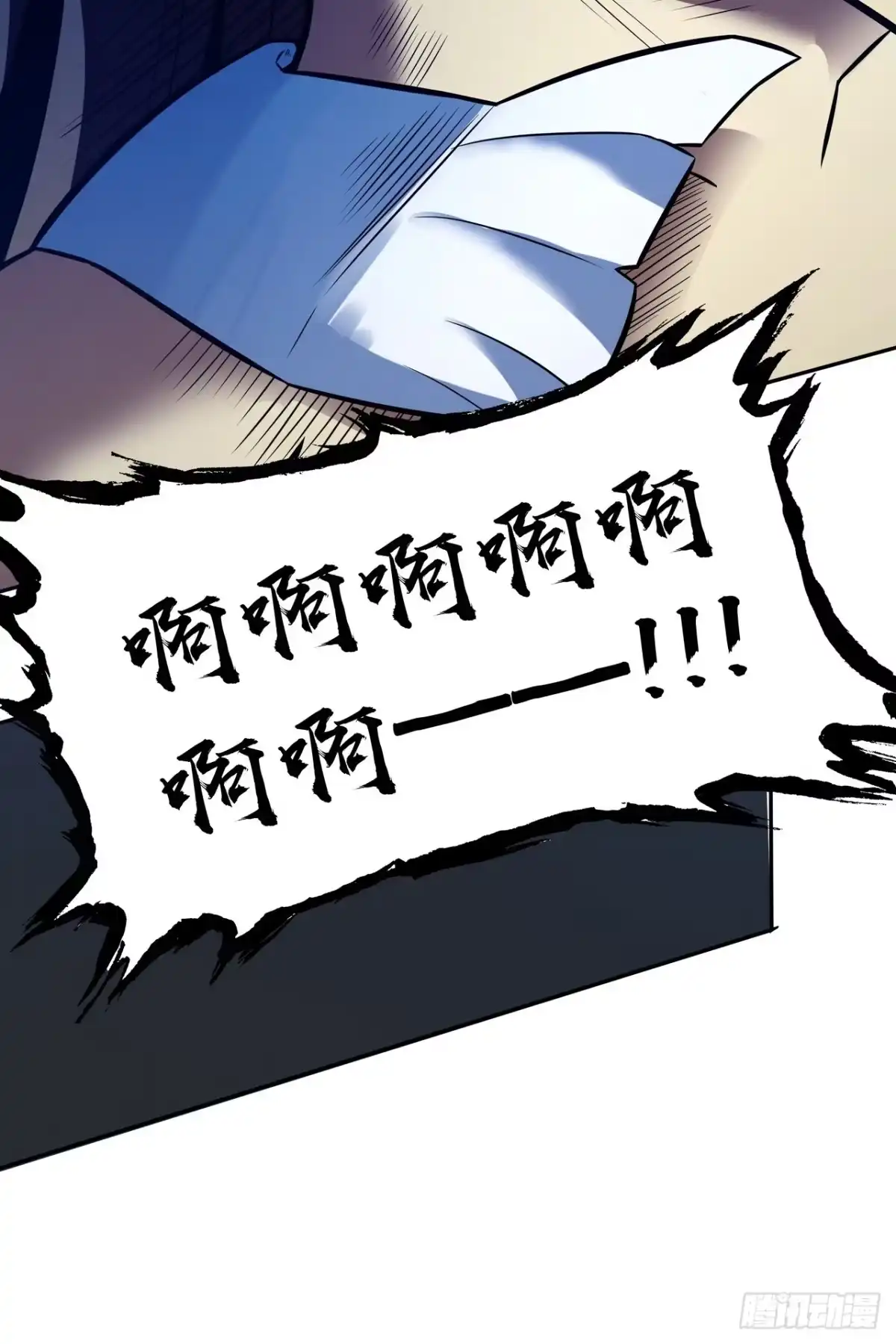 《我靠科技修仙成圣》第三十三话 福利 第47页