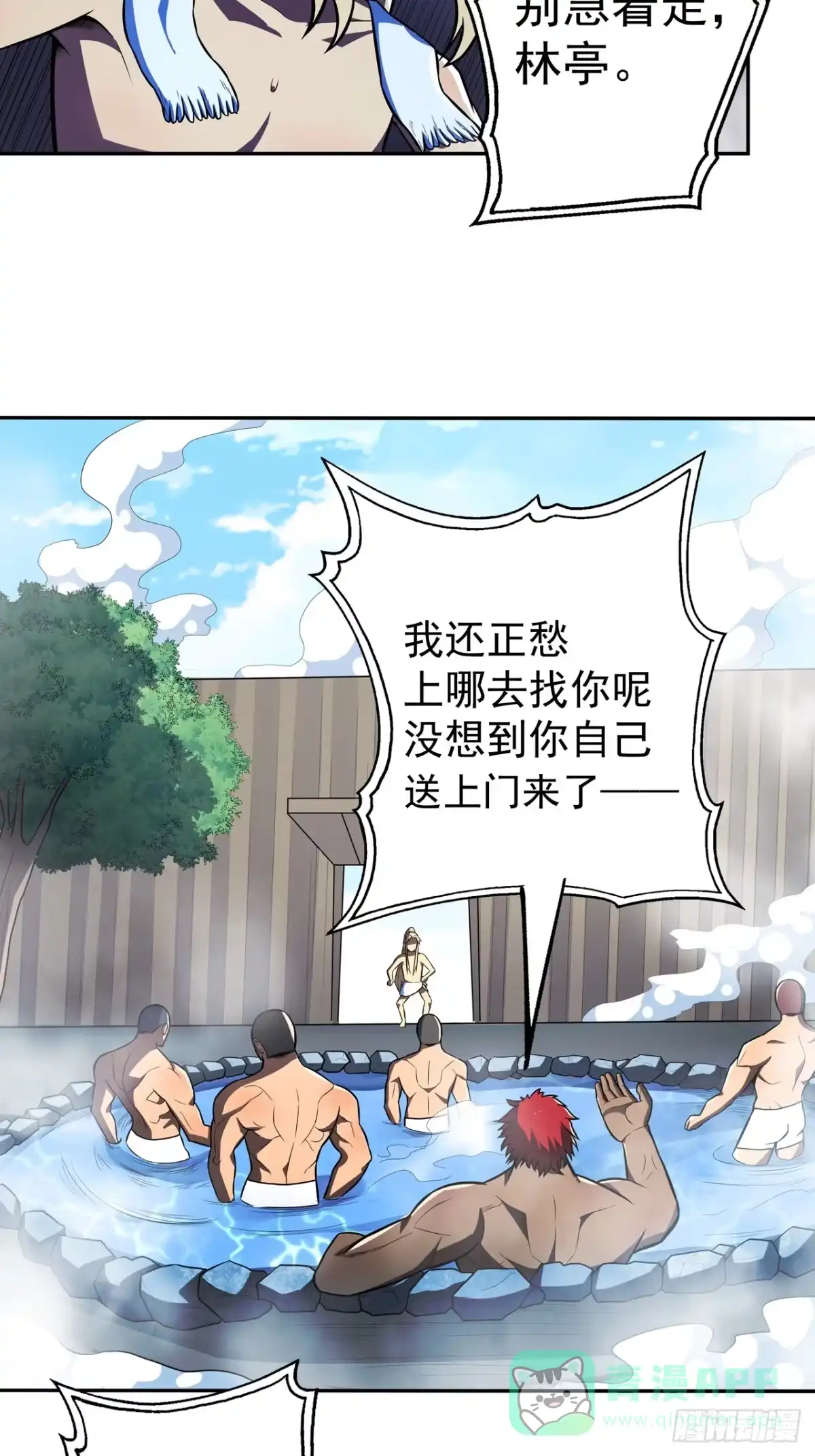 《我靠科技修仙成圣》第三十三话 福利 第36页