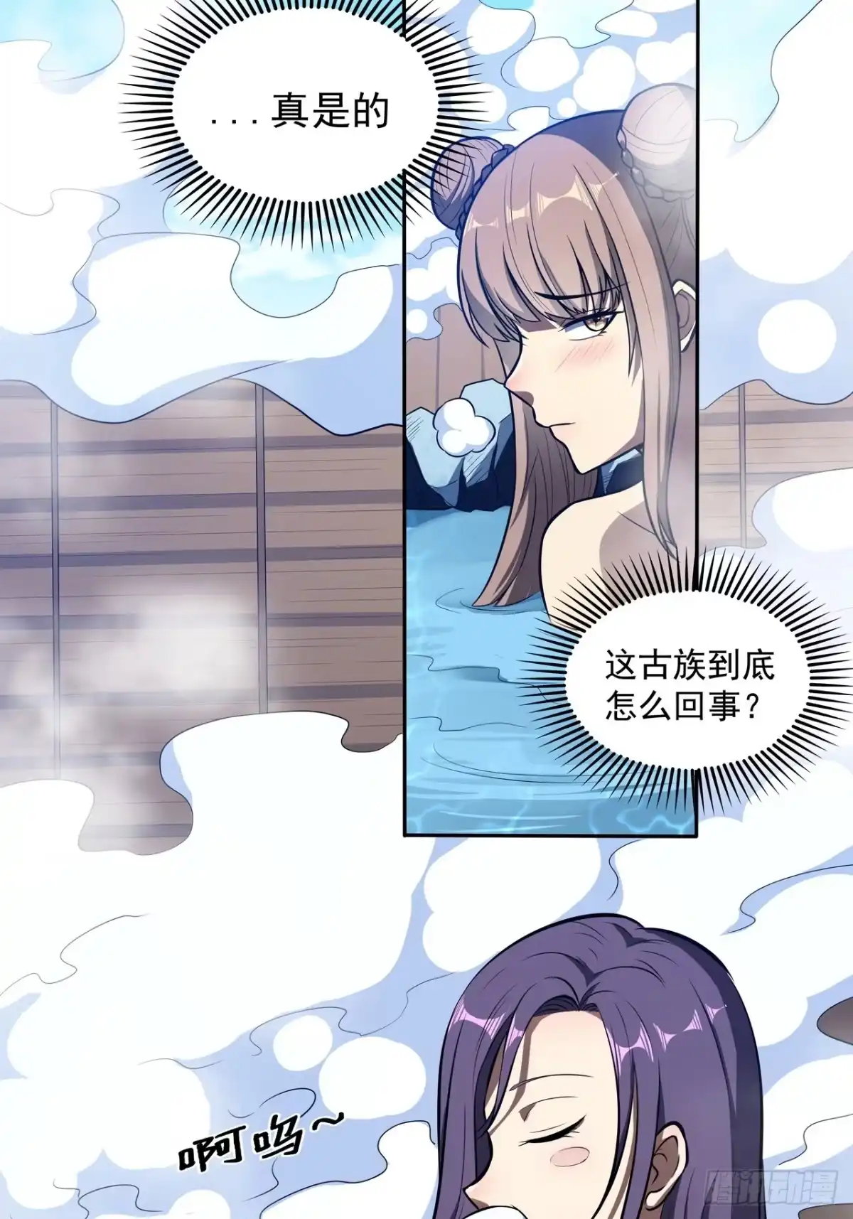 《我靠科技修仙成圣》第三十三话 福利 第5页