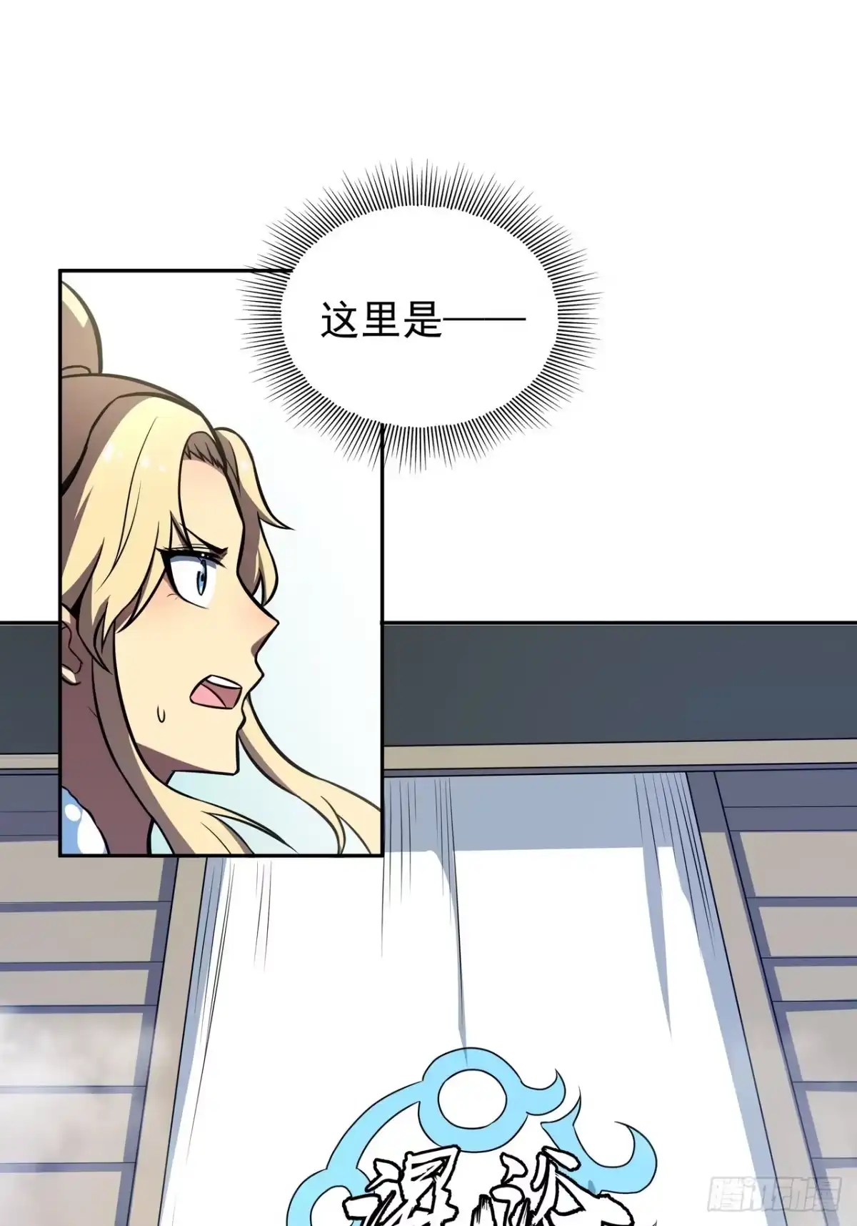 《我靠科技修仙成圣》第三十三话 福利 第19页