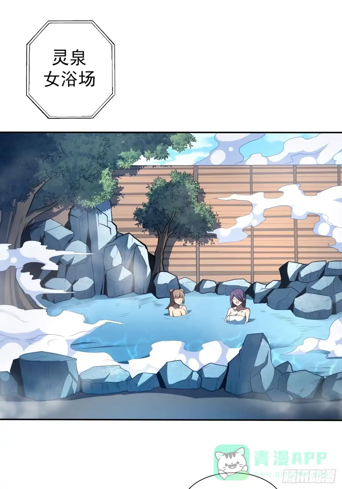 《我靠科技修仙成圣》第三十三话 福利 第1页