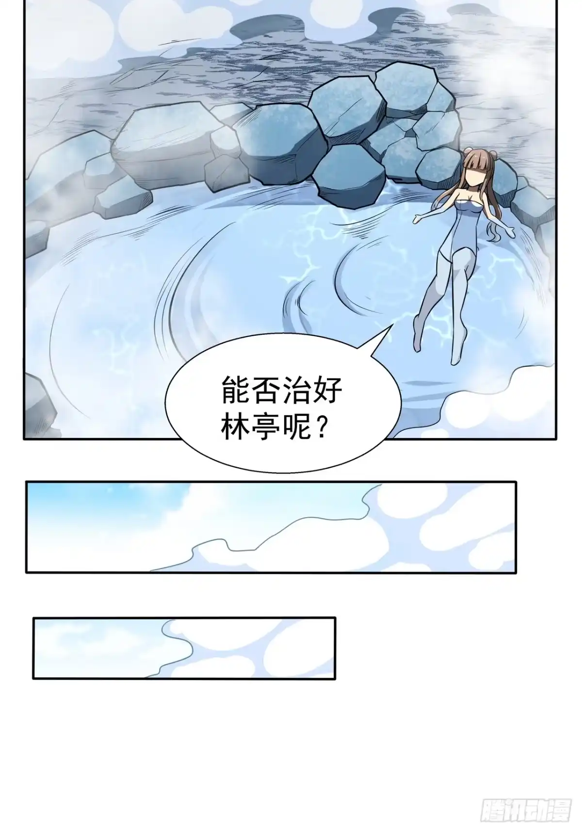 《我靠科技修仙成圣》第三十三话 福利 第10页