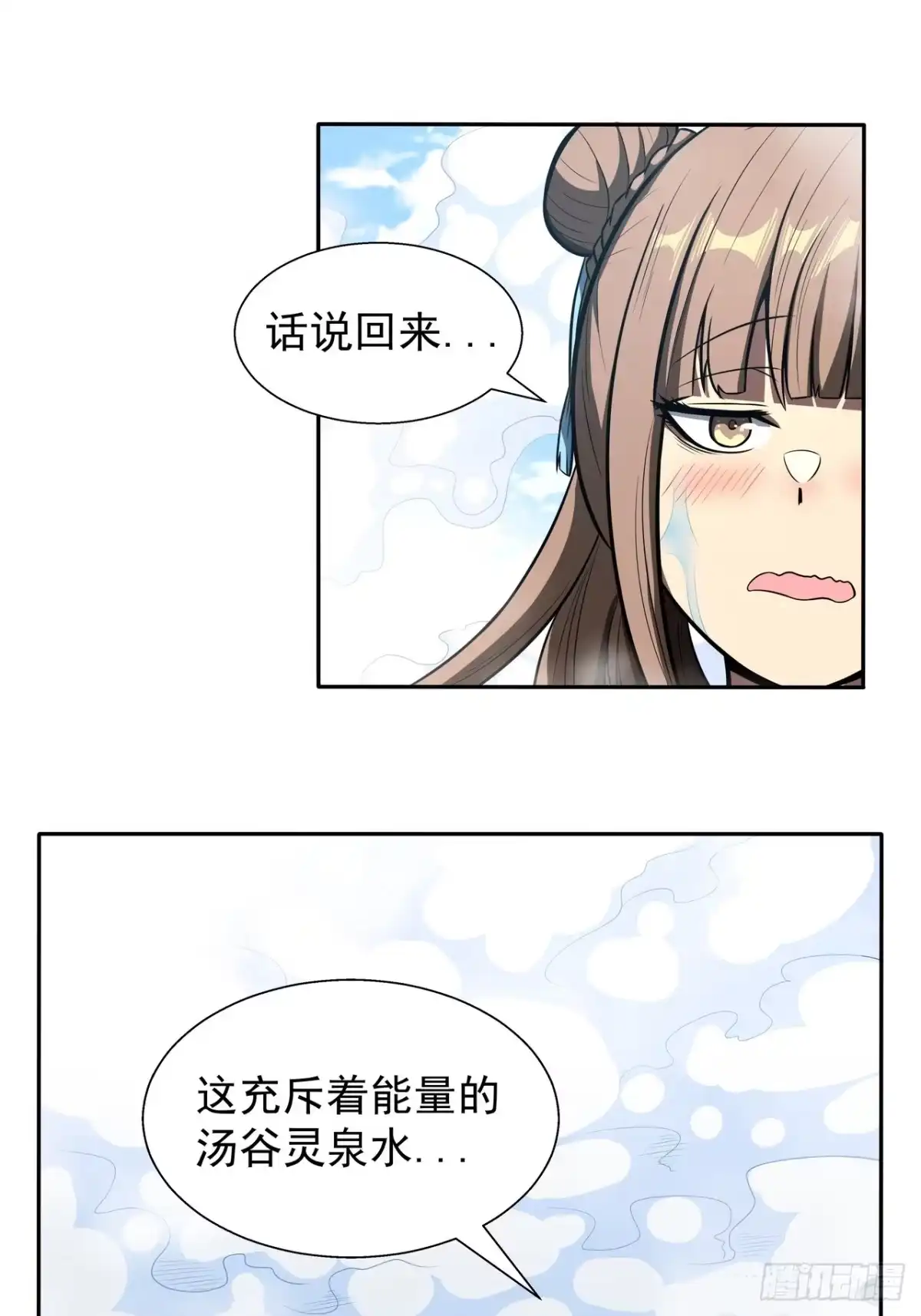《我靠科技修仙成圣》第三十三话 福利 第9页
