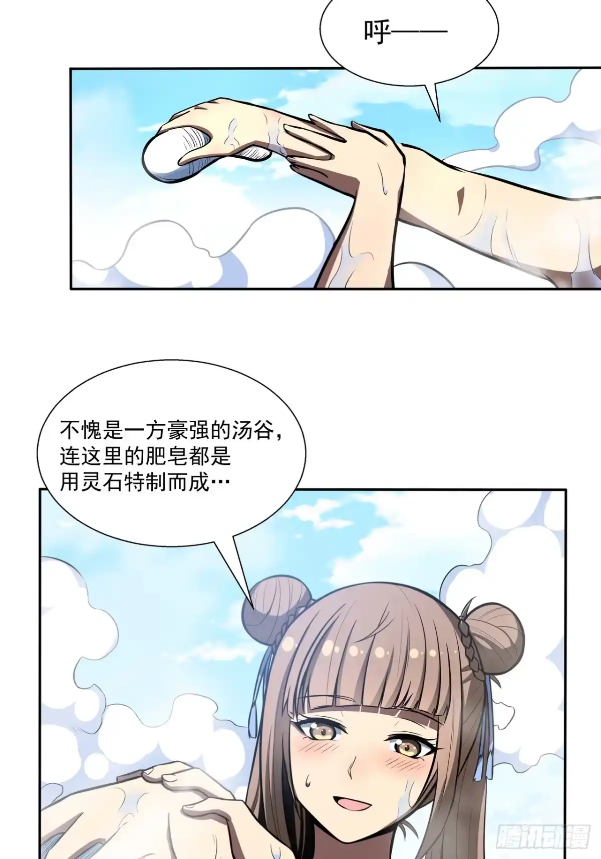 《我靠科技修仙成圣》第三十三话 福利 第2页