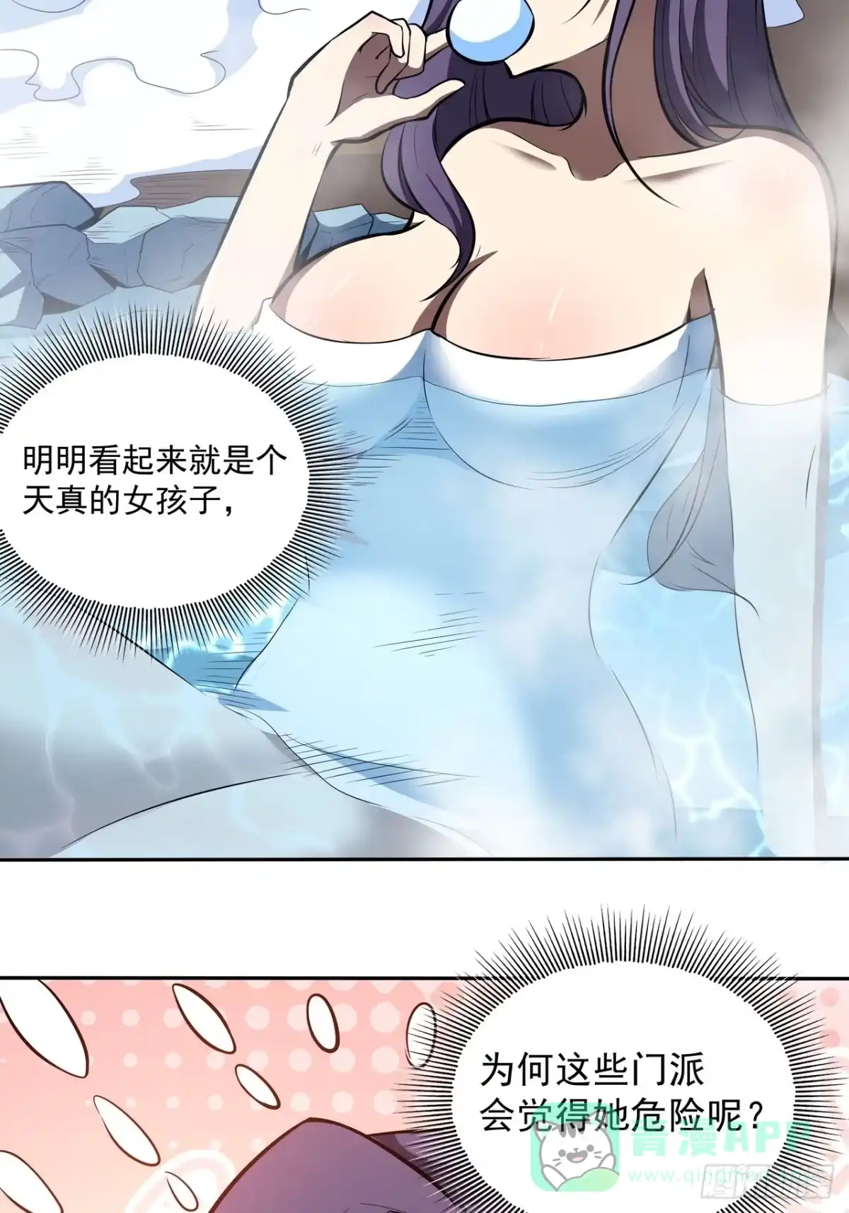 《我靠科技修仙成圣》第三十三话 福利 第6页