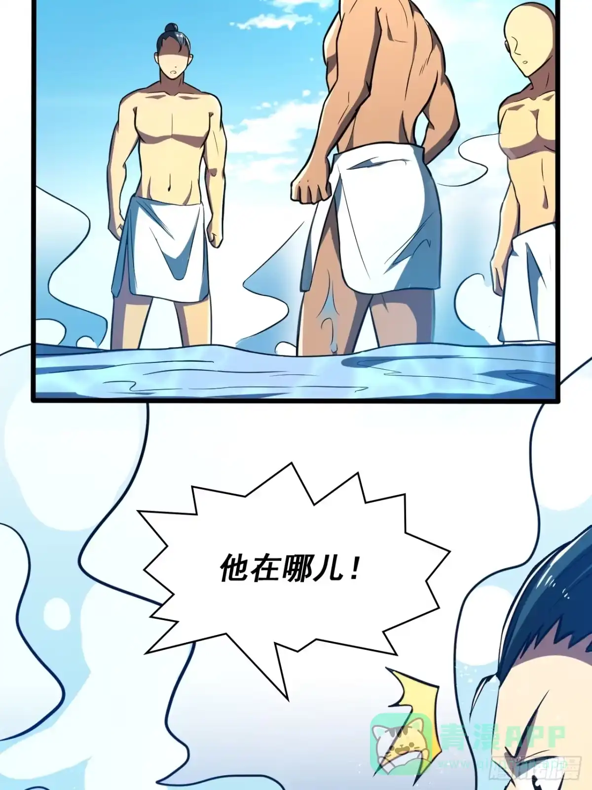 《我靠科技修仙成圣》第三十四话 天降怪人 第41页