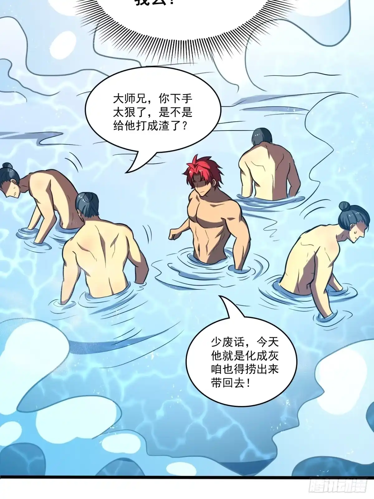 《我靠科技修仙成圣》第三十四话 天降怪人 第39页