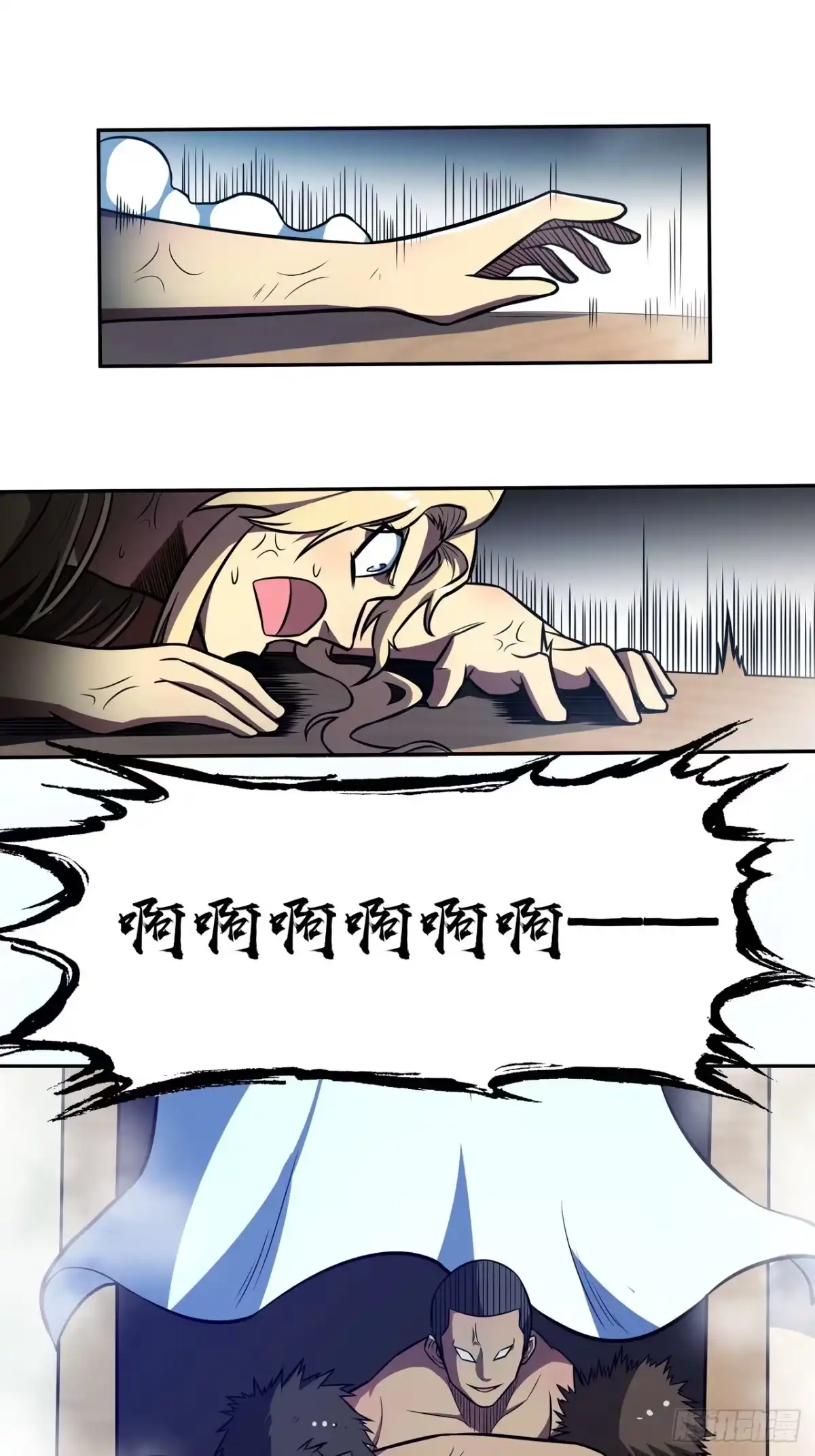 《我靠科技修仙成圣》第三十四话 天降怪人 第9页