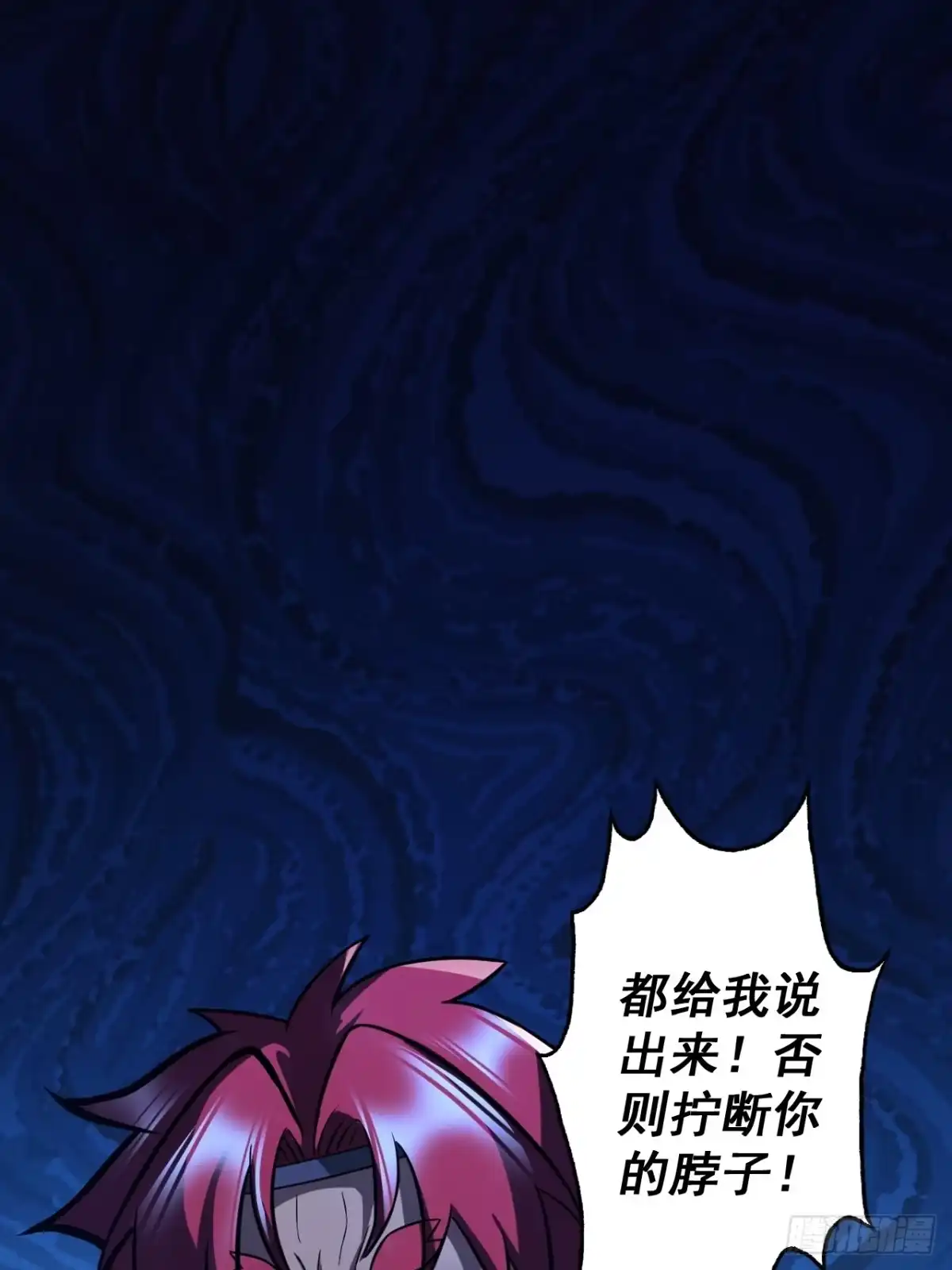 《我靠科技修仙成圣》第三十四话 天降怪人 第22页