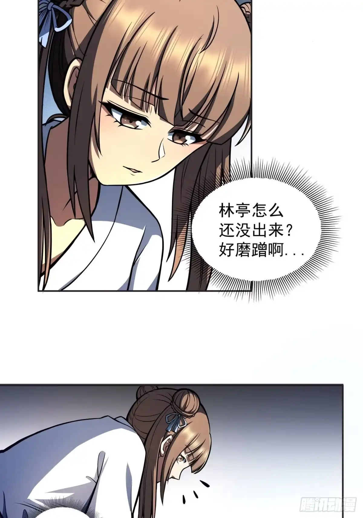 《我靠科技修仙成圣》第三十五话 汤谷骚乱 第33页