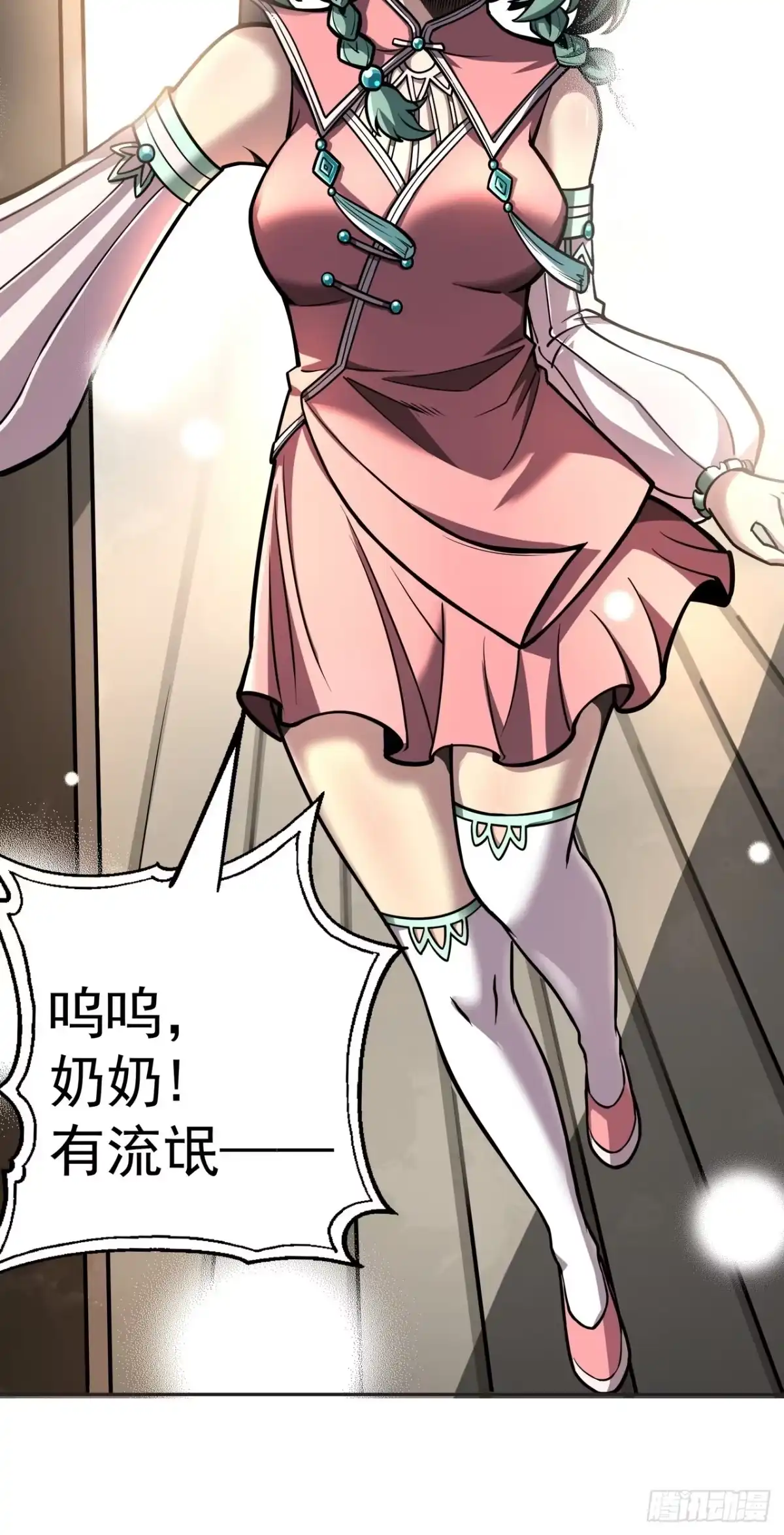 《我靠科技修仙成圣》第三十五话 汤谷骚乱 第38页