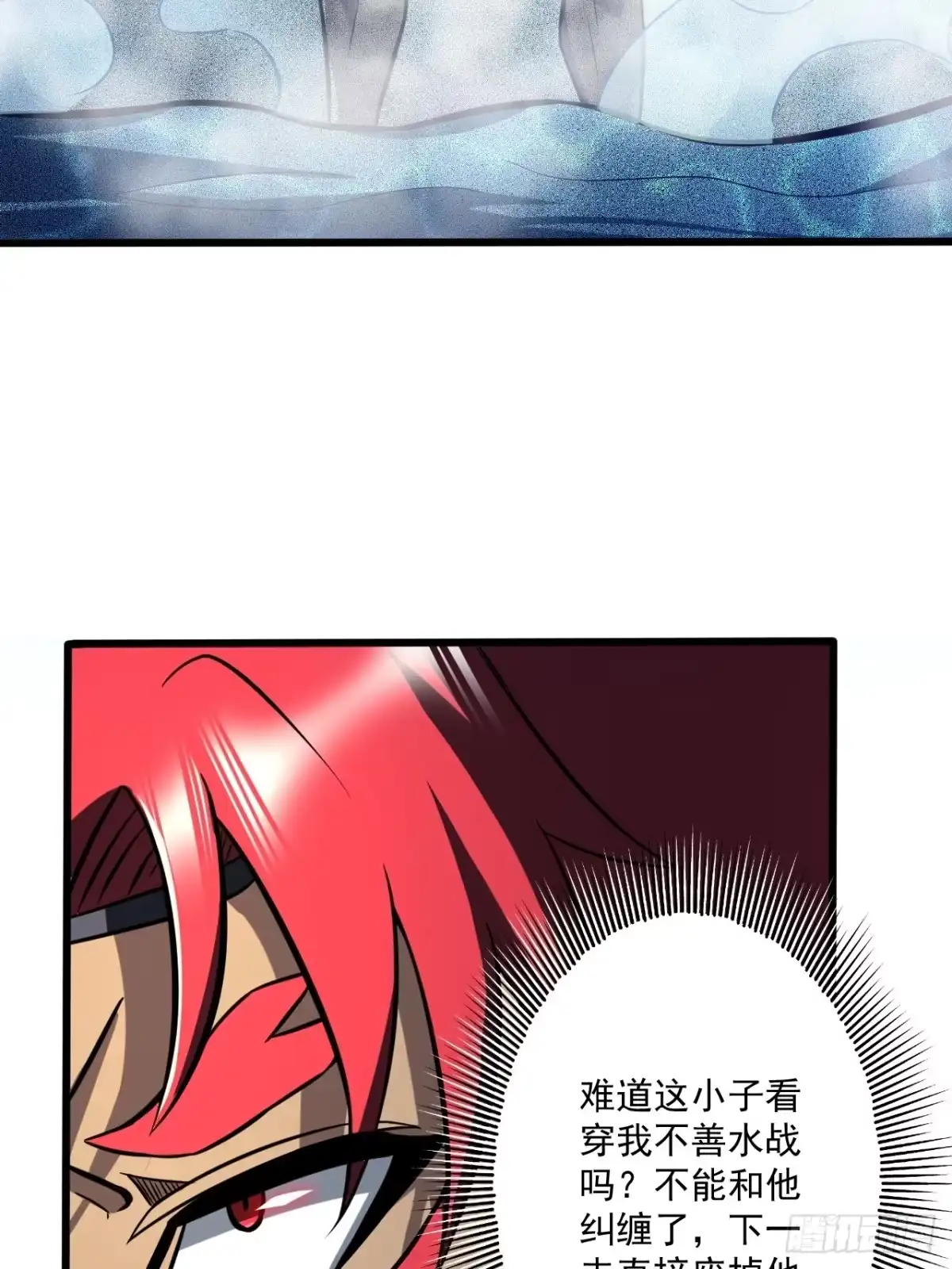 《我靠科技修仙成圣》第三十五话 汤谷骚乱 第10页