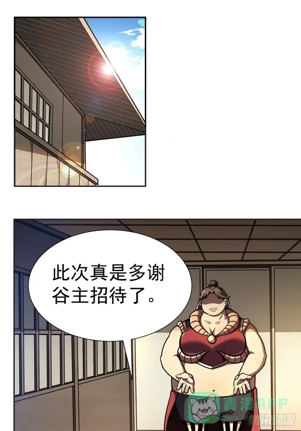 《我靠科技修仙成圣》第三十五话 汤谷骚乱 第31页