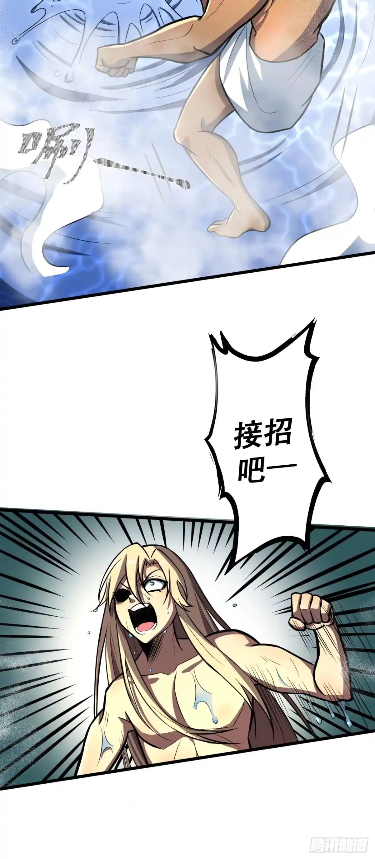 《我靠科技修仙成圣》第三十五话 汤谷骚乱 第22页