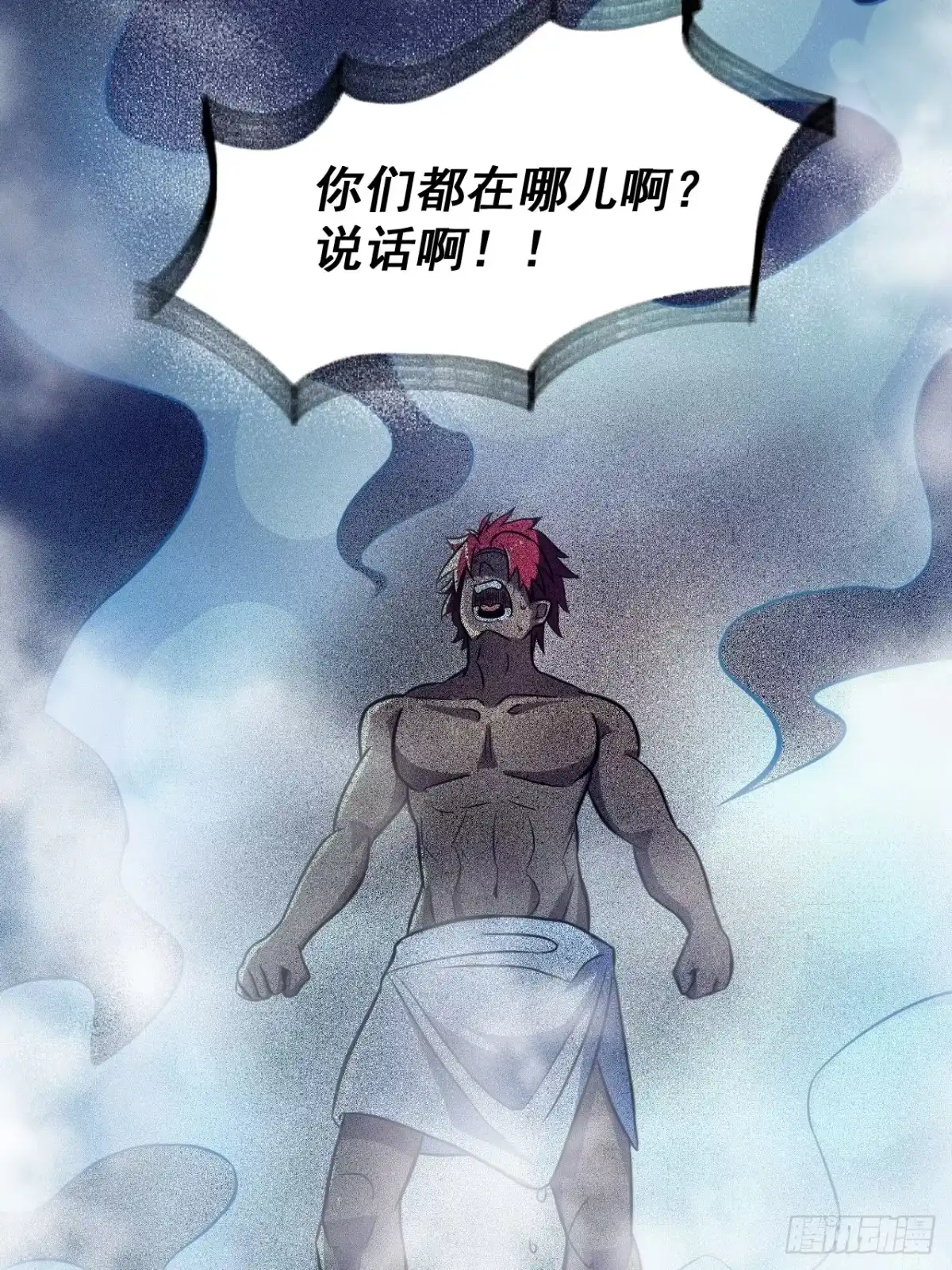 《我靠科技修仙成圣》第三十五话 汤谷骚乱 第9页