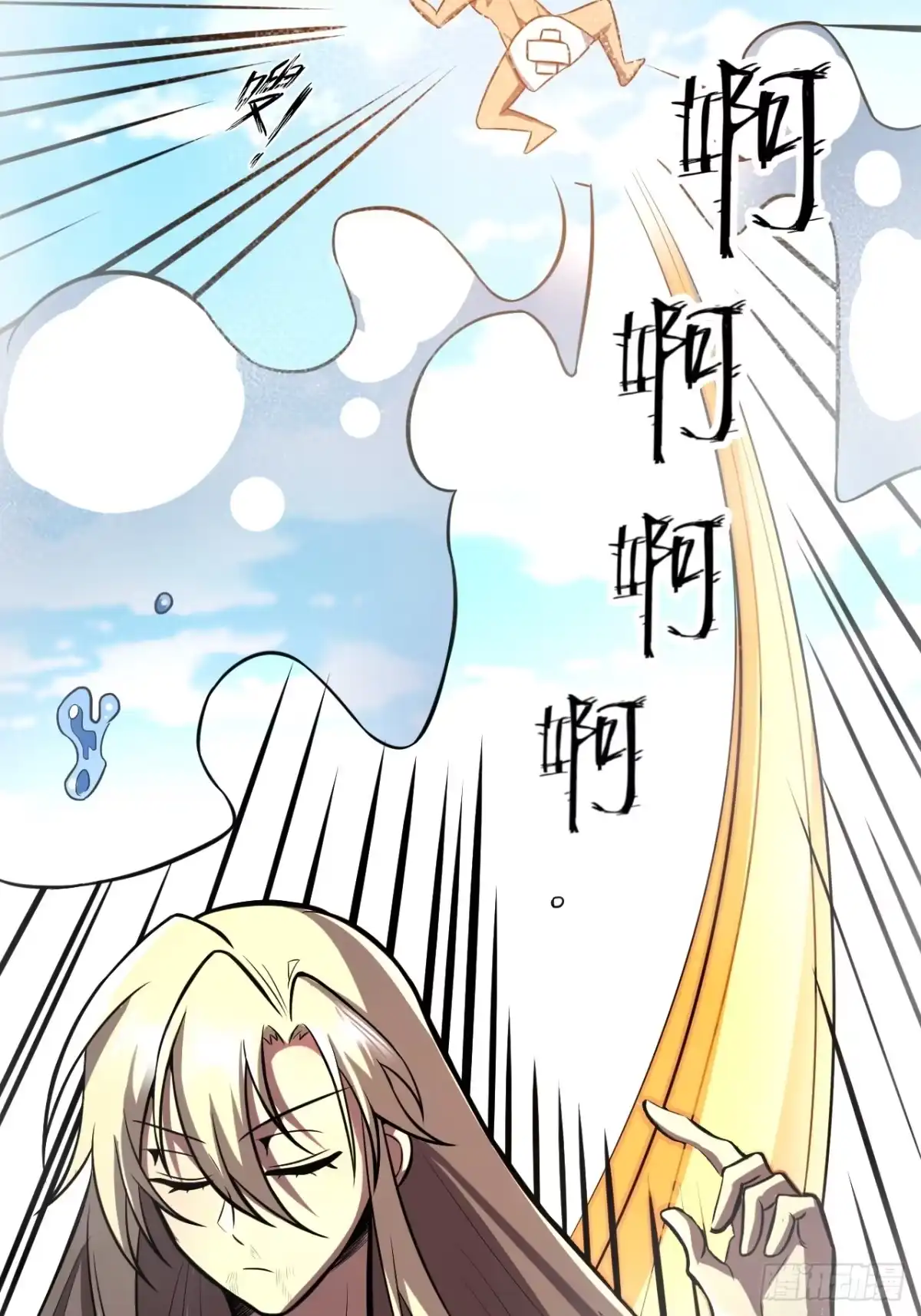 《我靠科技修仙成圣》第三十五话 汤谷骚乱 第29页