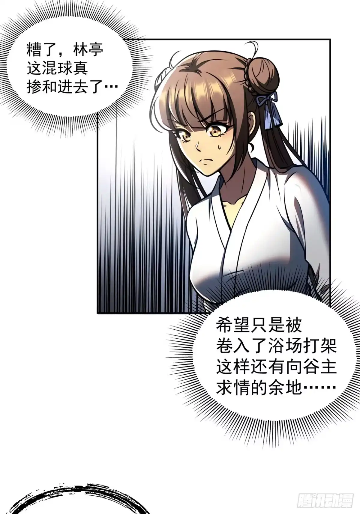 《我靠科技修仙成圣》第三十六话 审问 第25页